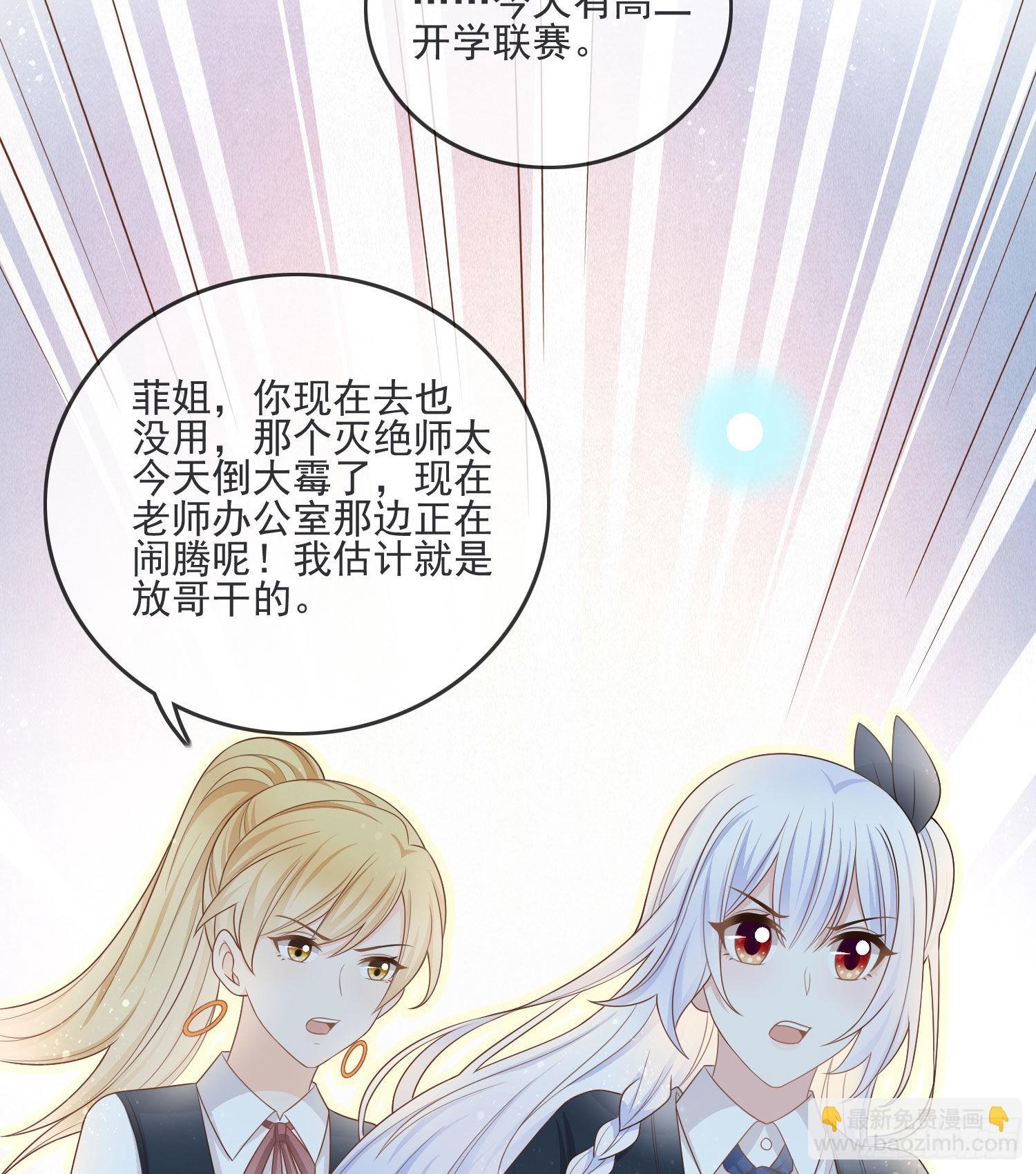 當影后不如念清華 - 惡整老師 - 4