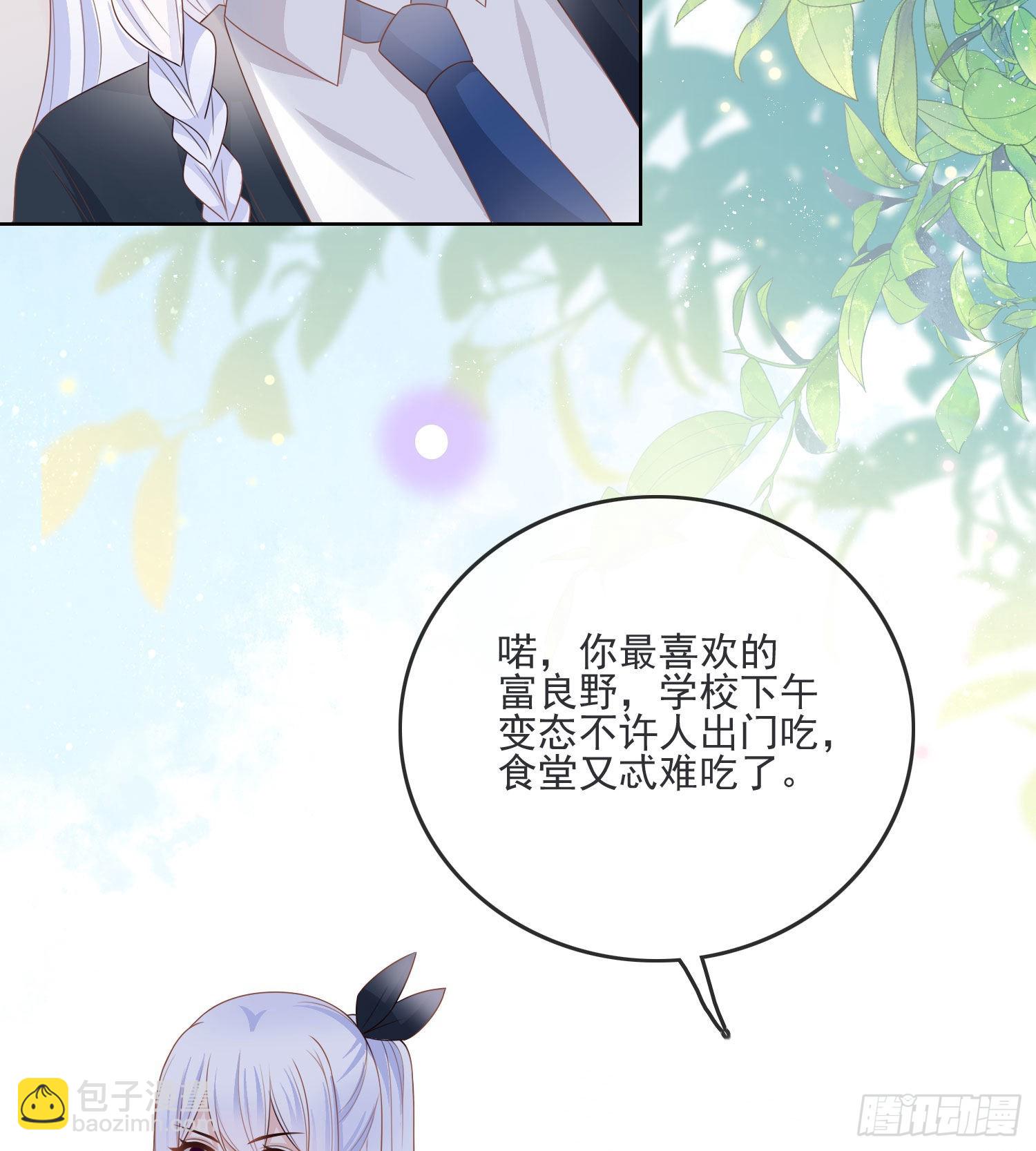 當影后不如念清華 - 惡整老師 - 6