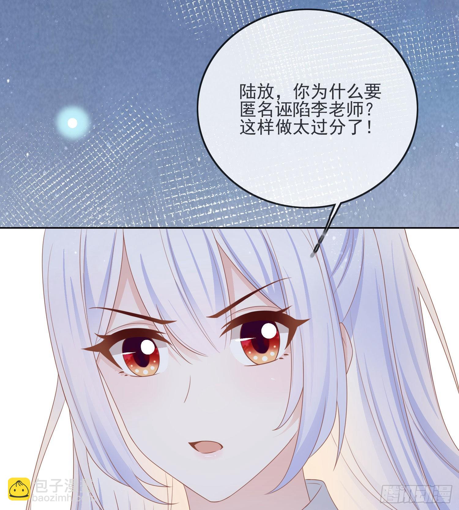 當影后不如念清華 - 惡整老師 - 1