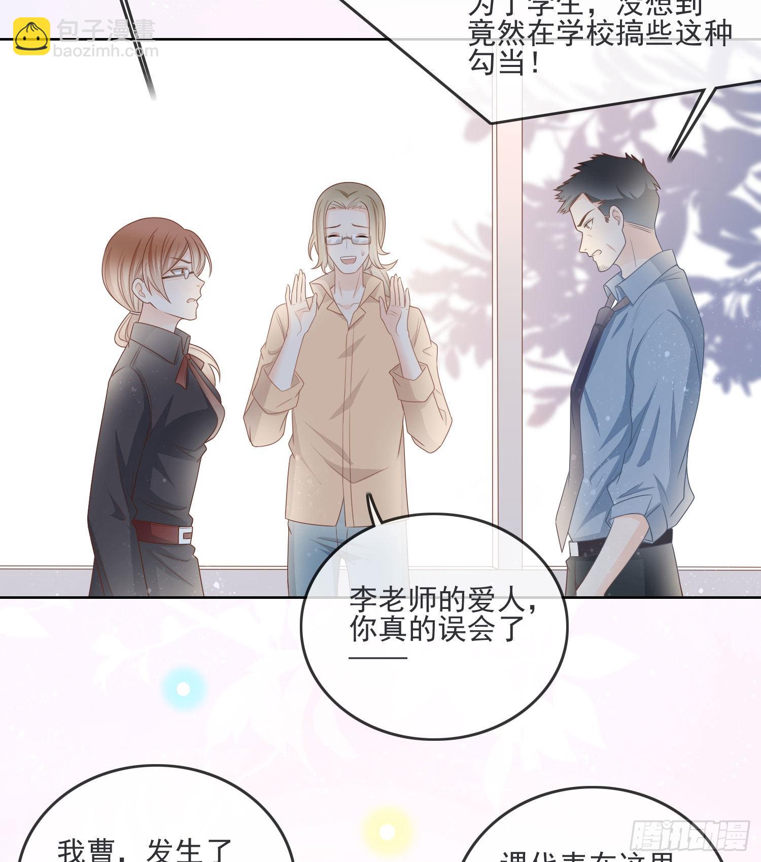 當影后不如念清華 - 惡整老師 - 2