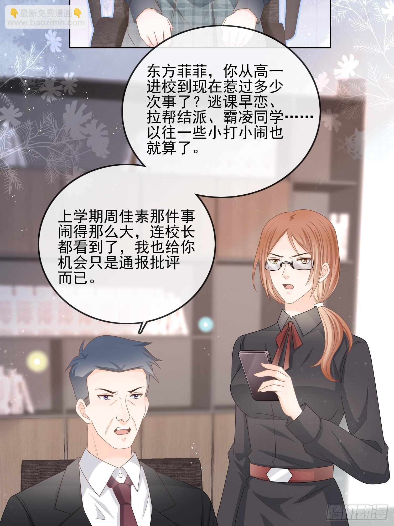 當影后不如念清華 - 真相大白 - 5