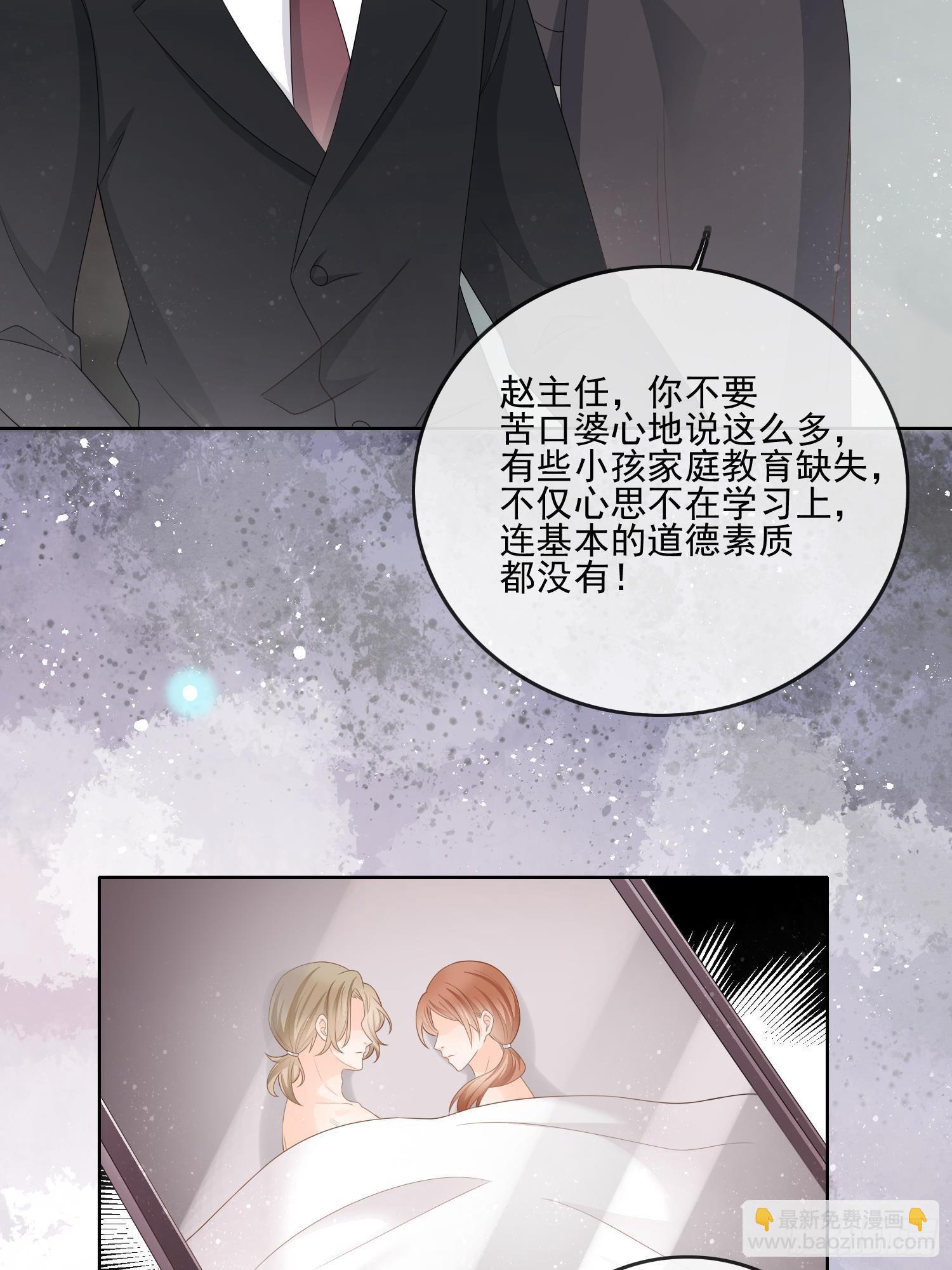 當影后不如念清華 - 真相大白 - 6