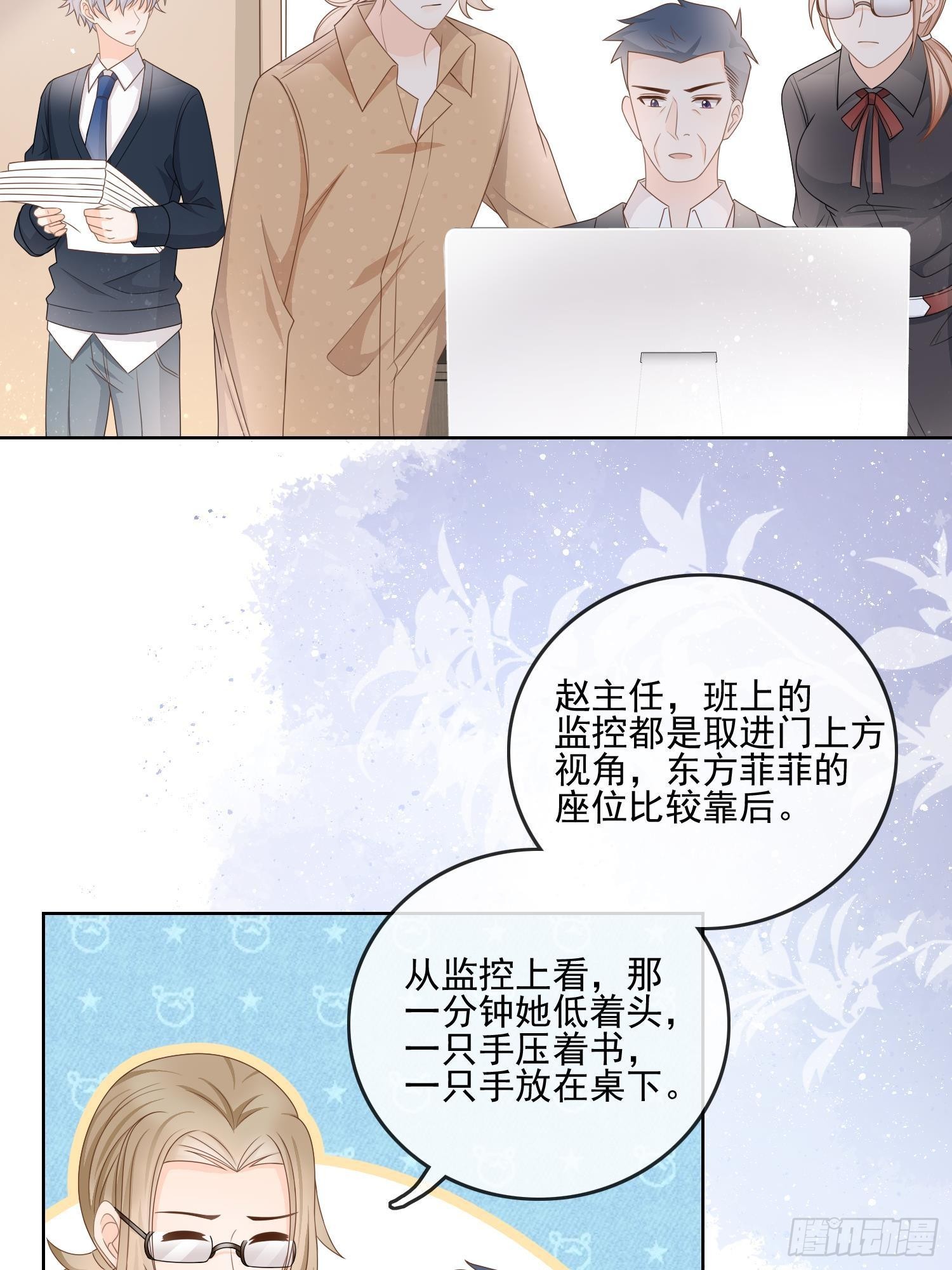 當影后不如念清華 - 真相大白 - 7