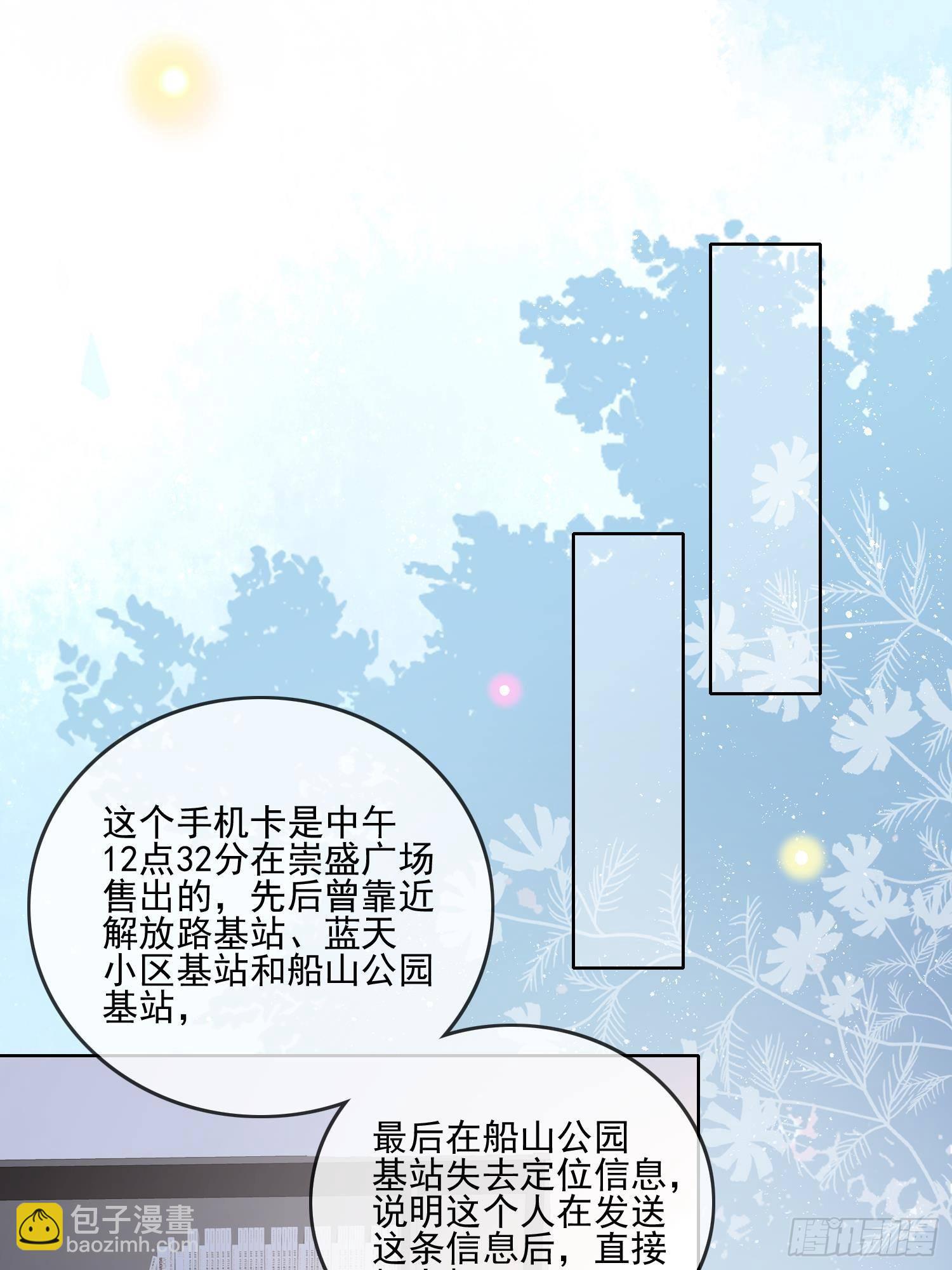 當影后不如念清華 - 真相大白 - 7