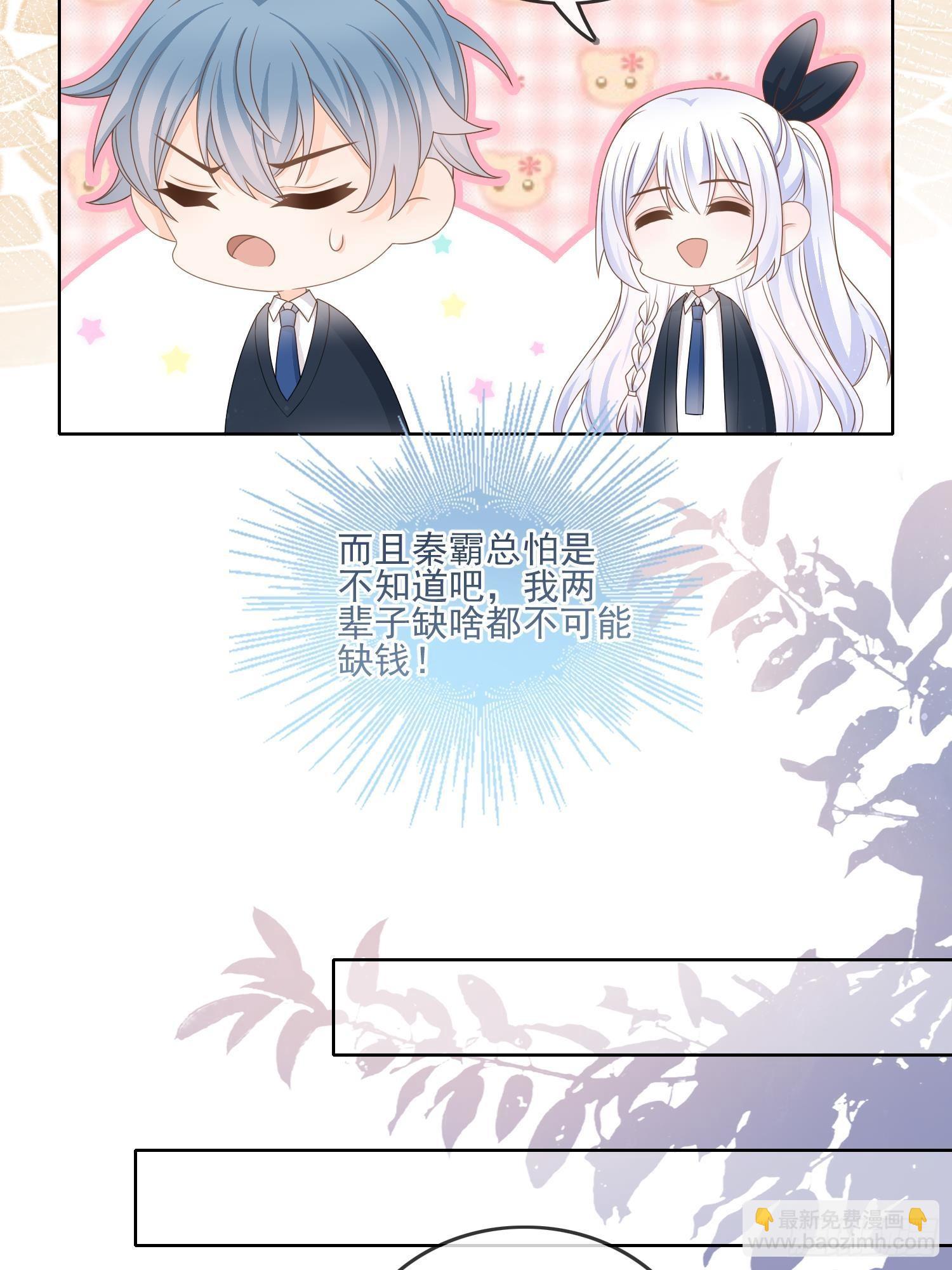 當影后不如念清華 - 真相大白 - 5