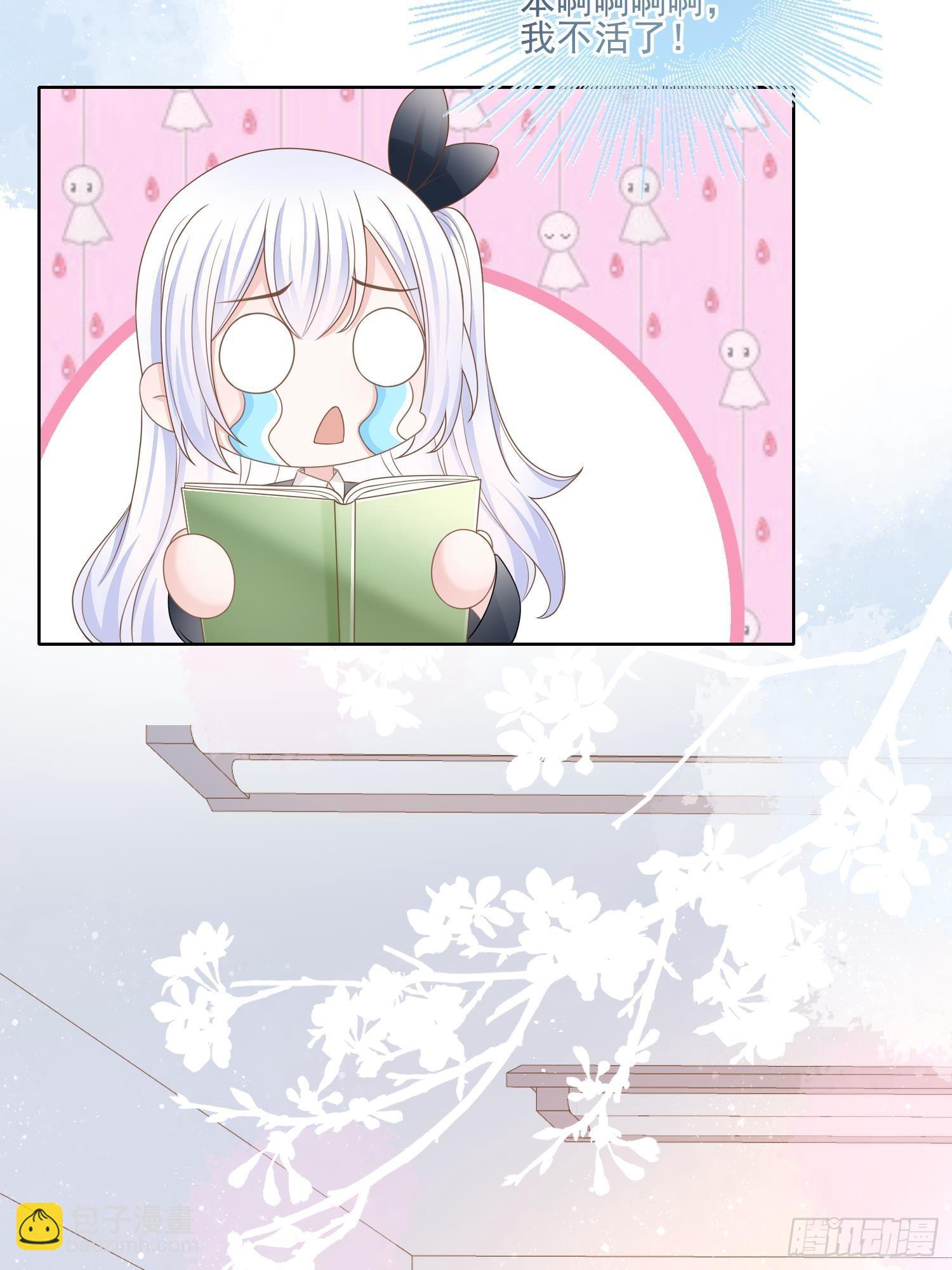 當影后不如念清華 - 真相大白 - 5