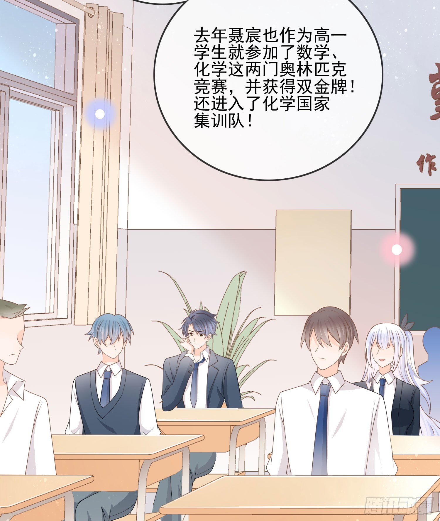 當影后不如念清華 - 奧林匹克軍團 - 2