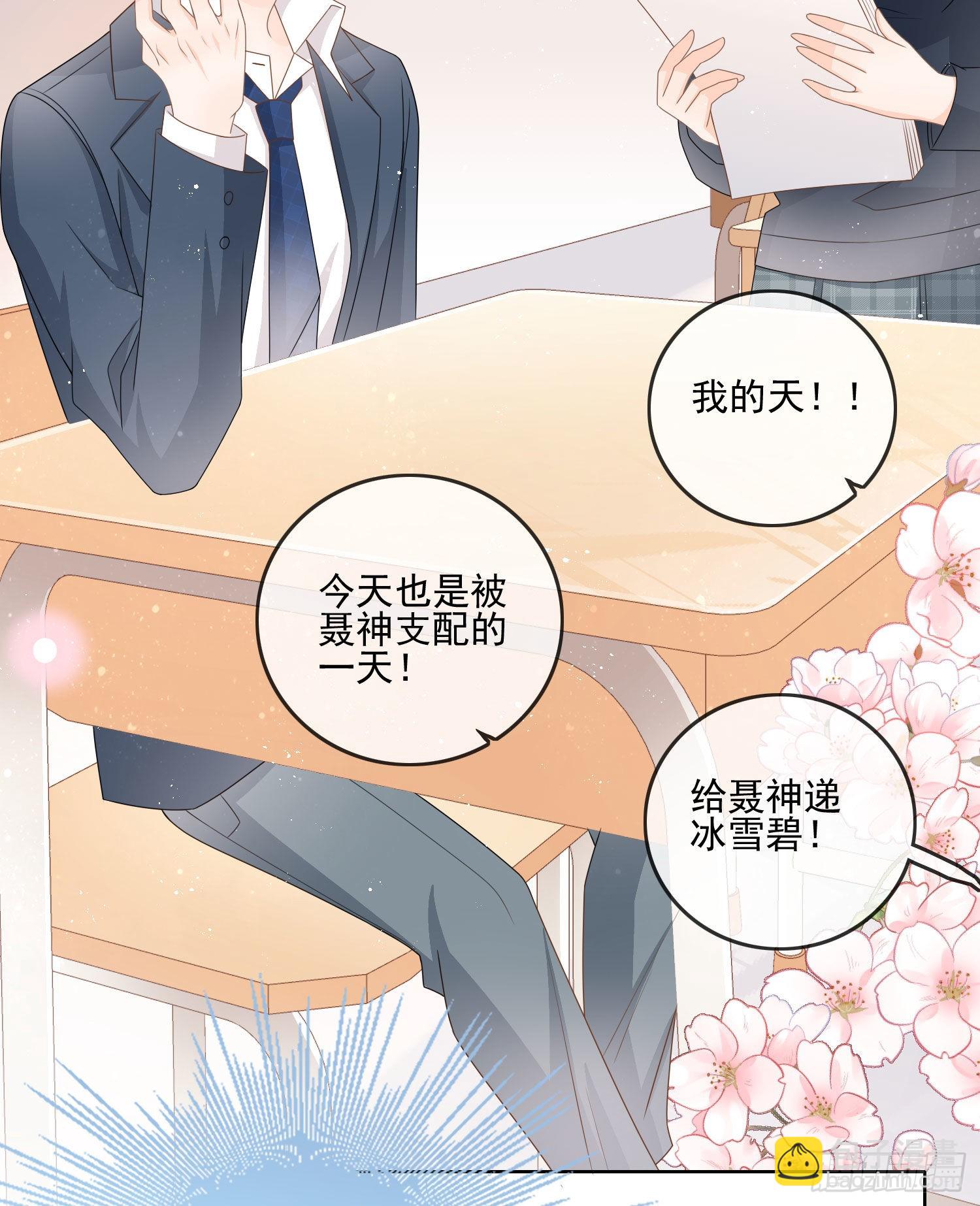 當影后不如念清華 - 奧林匹克軍團 - 7