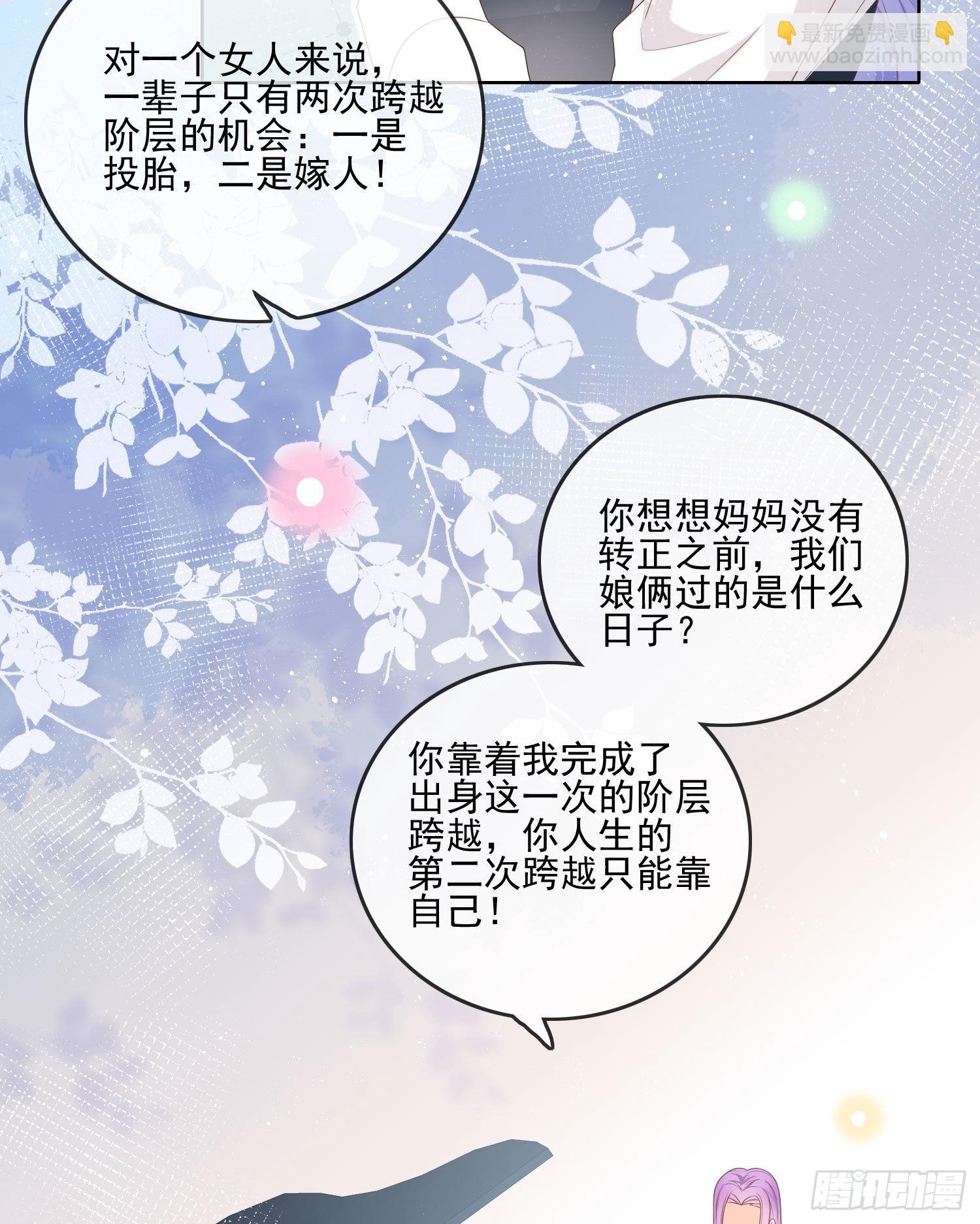 當影后不如念清華 - 奧林匹克軍團 - 4