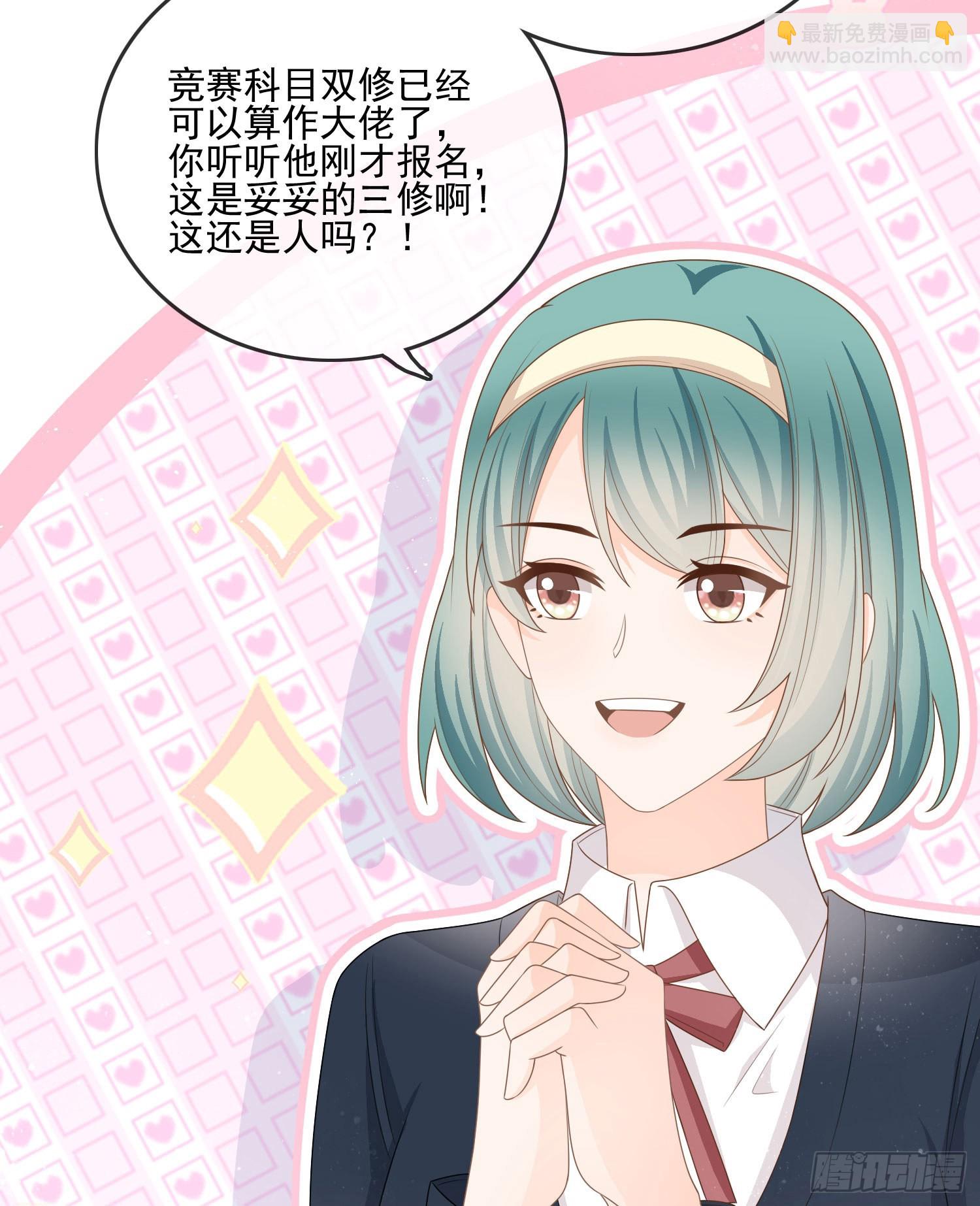 當影后不如念清華 - 奧林匹克軍團 - 6