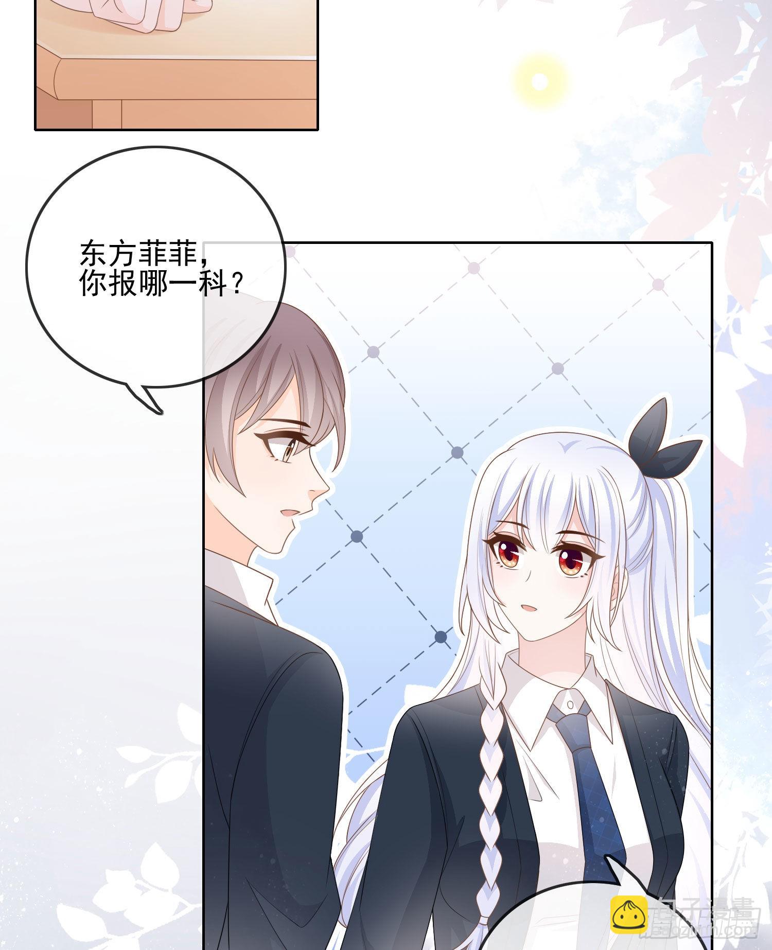 當影后不如念清華 - 奧林匹克軍團 - 1