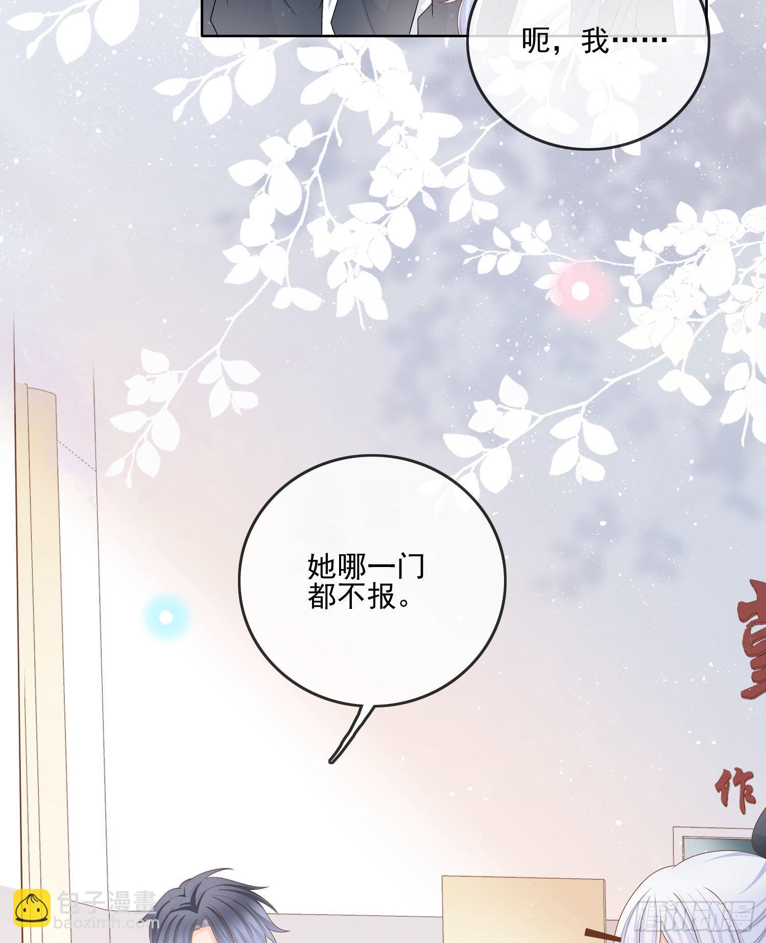 當影后不如念清華 - 奧林匹克軍團 - 2