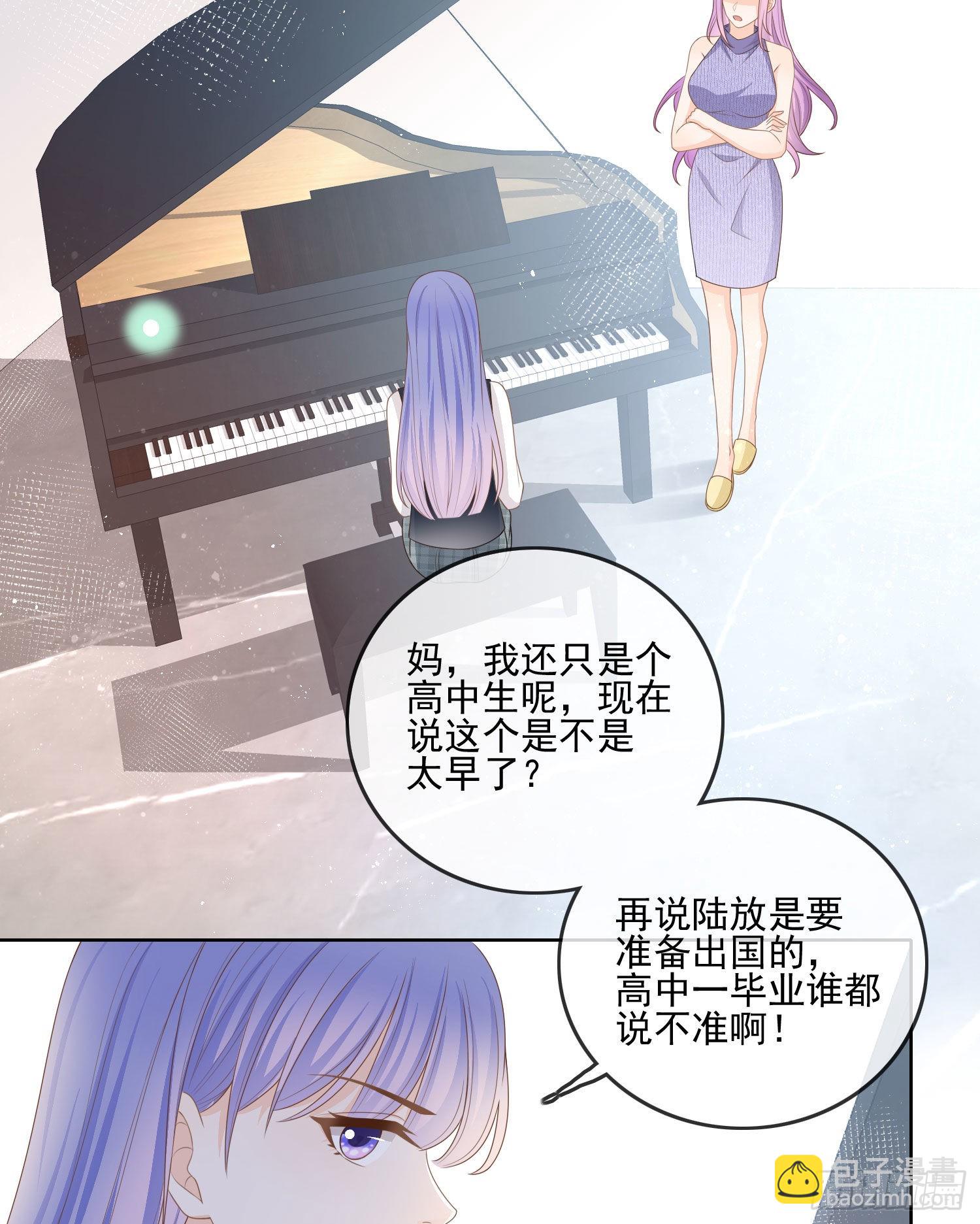 當影后不如念清華 - 奧林匹克軍團 - 5