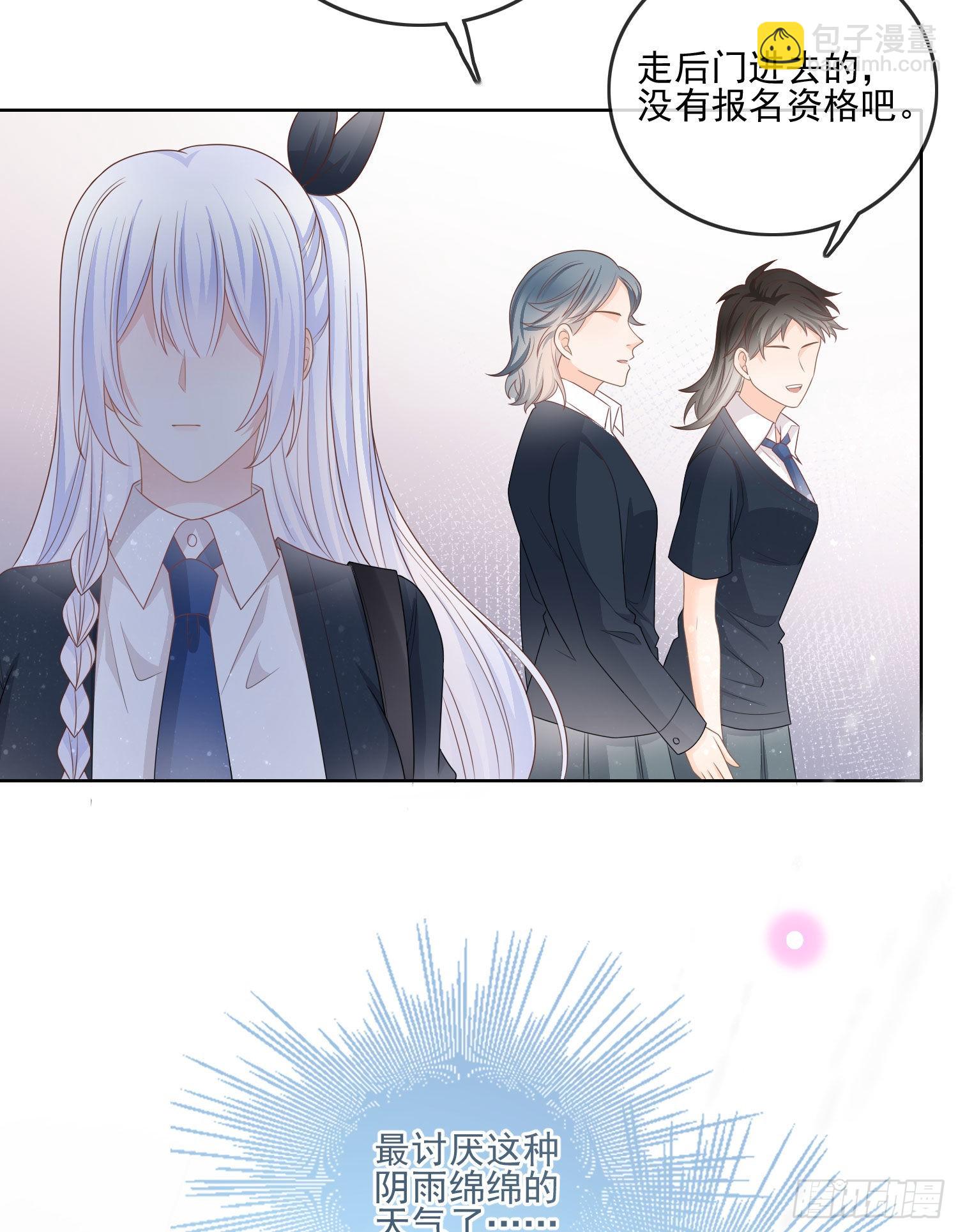 當影后不如念清華 - 熱愛可抵風刀霜劍 - 3