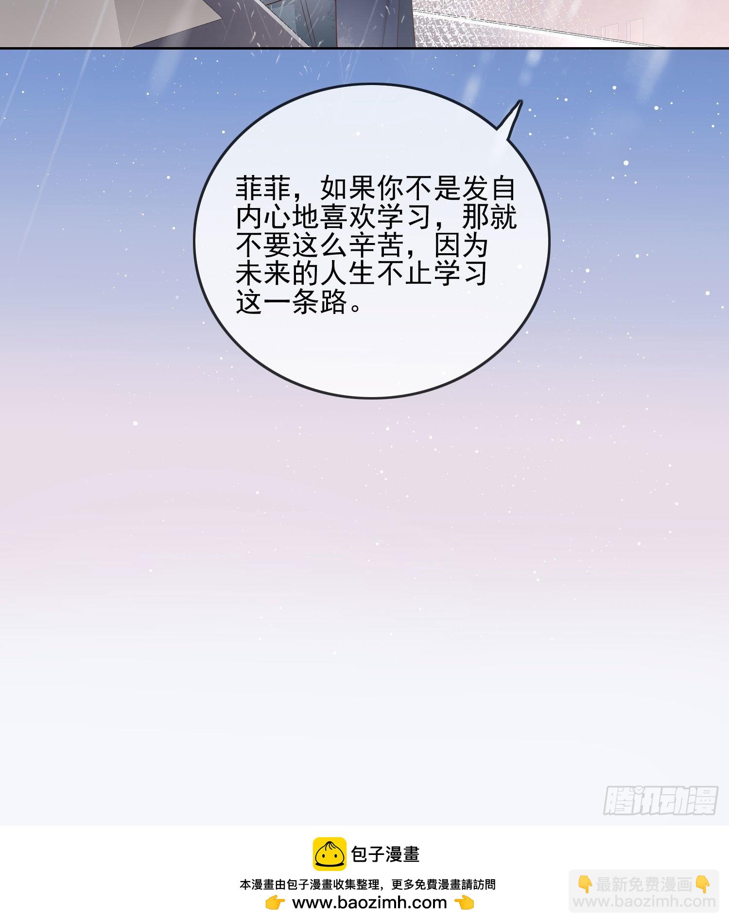 當影后不如念清華 - 熱愛可抵風刀霜劍 - 3