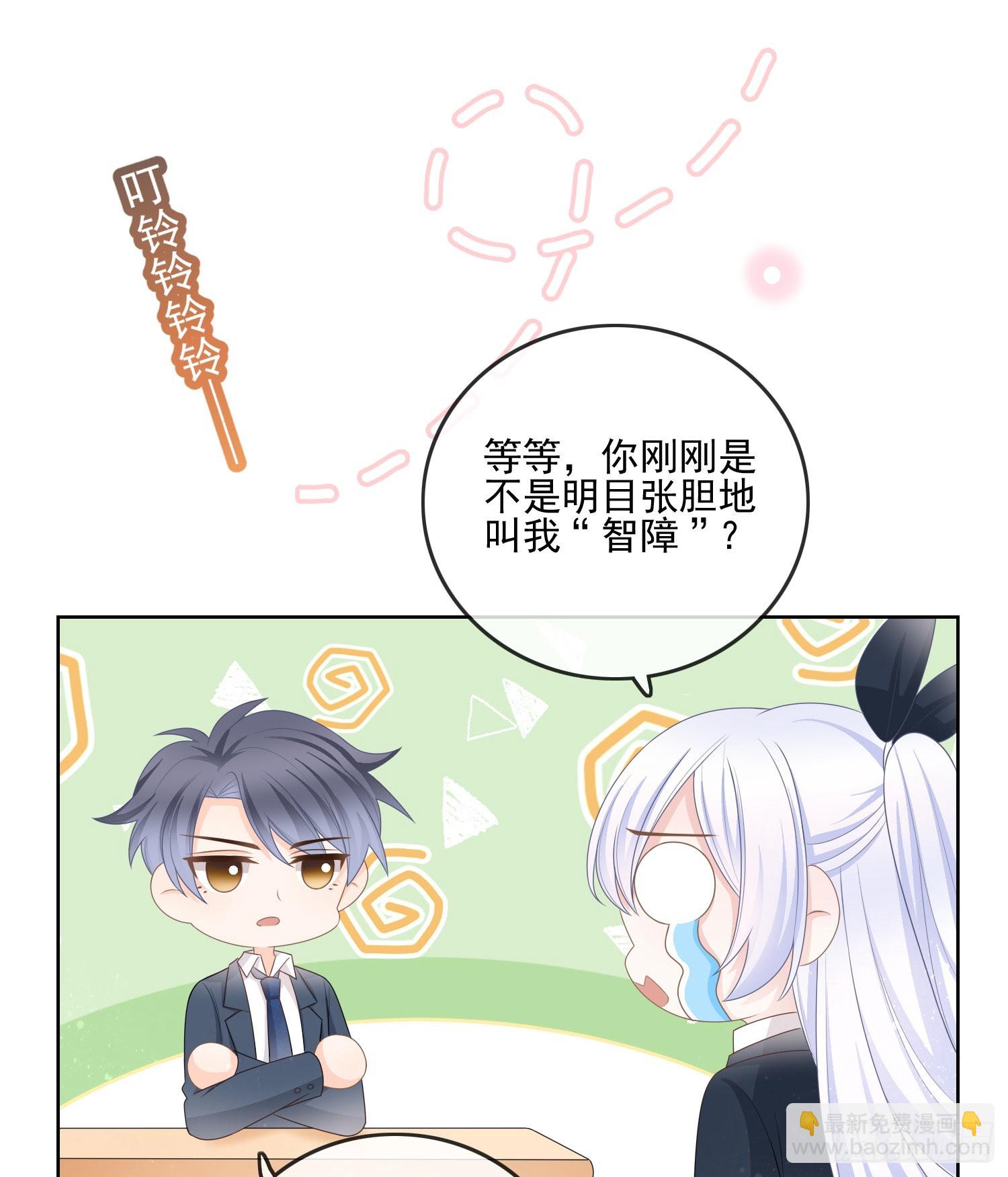 當影后不如念清華 - 專注的力量 - 2