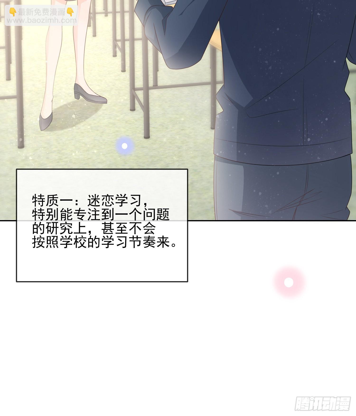 當影后不如念清華 - 專注的力量 - 6