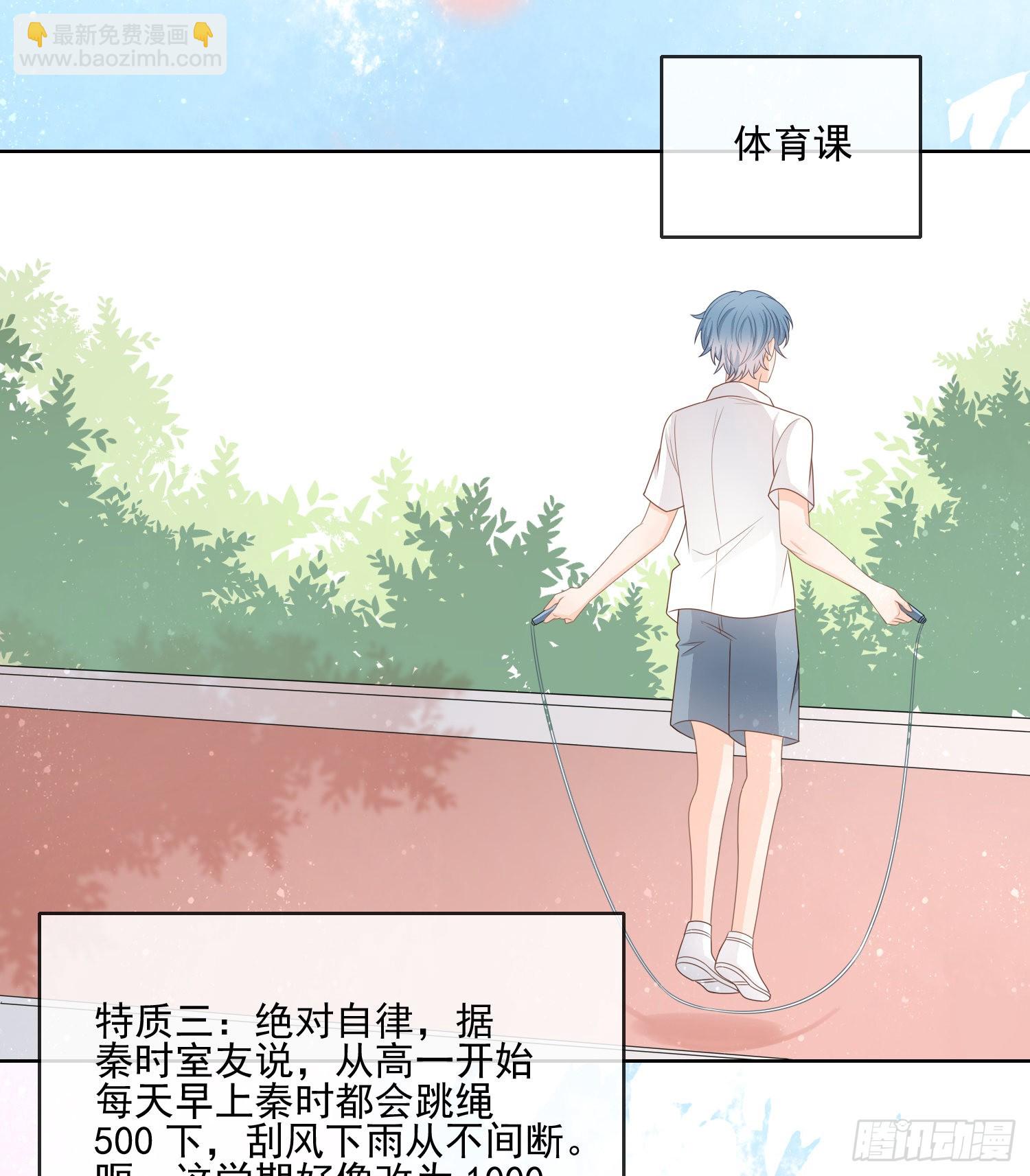 當影后不如念清華 - 專注的力量 - 3