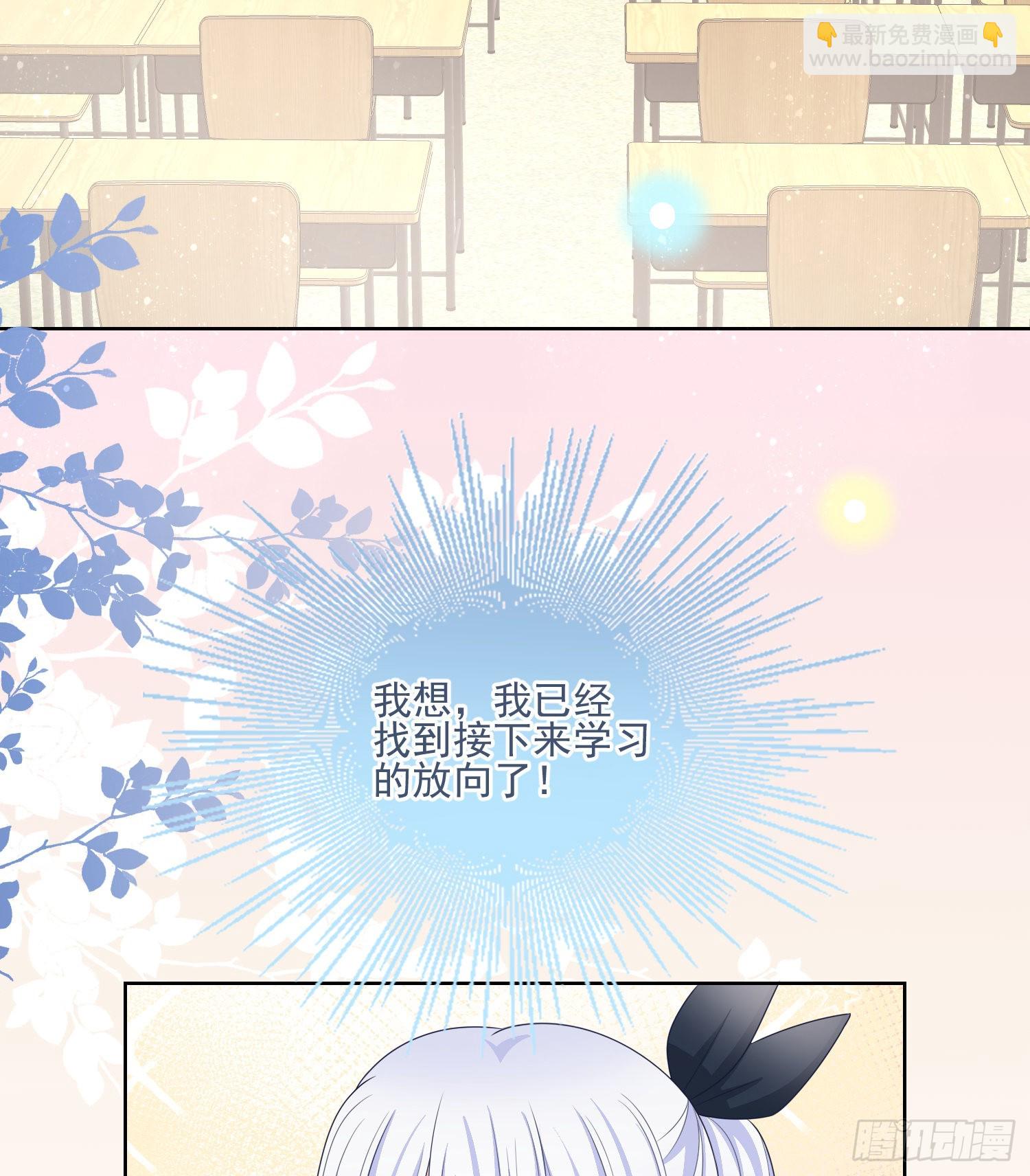 當影后不如念清華 - 專注的力量 - 4