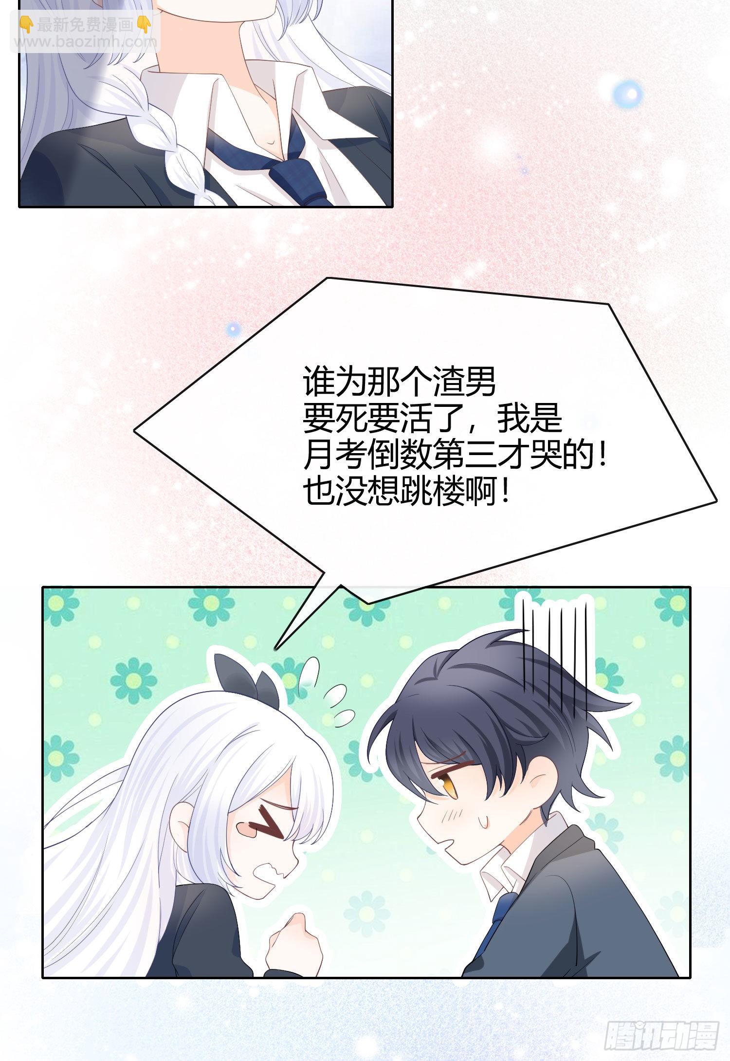 當影后不如念清華 - 菲菲要跳樓？！ - 5