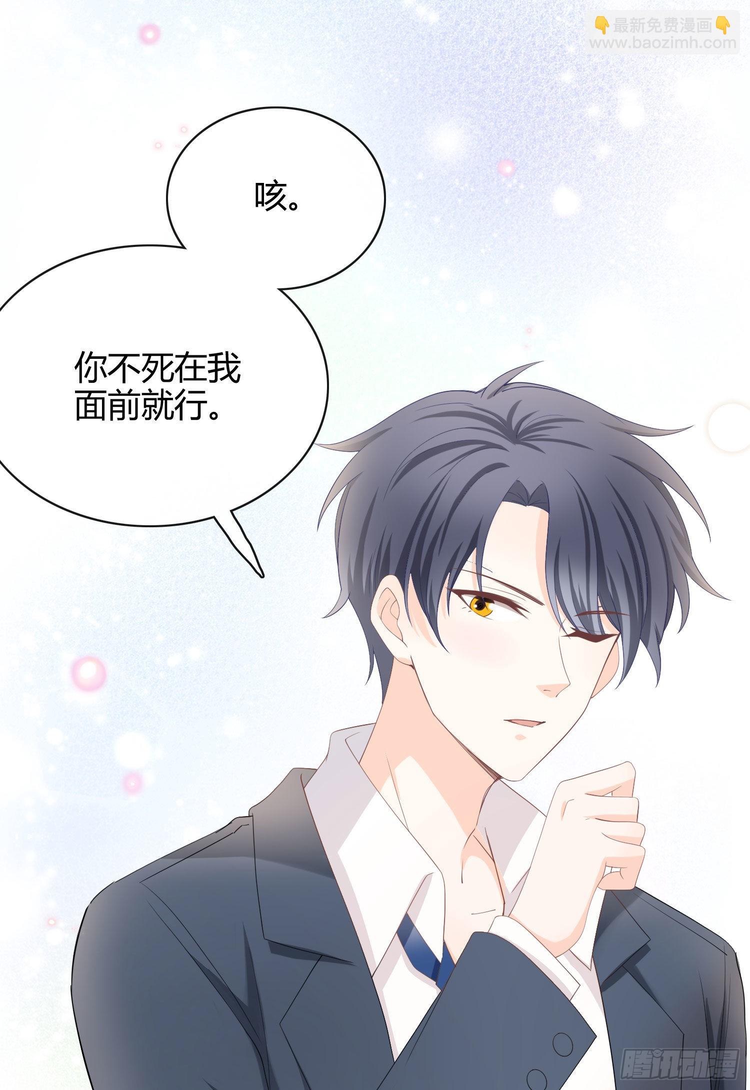 當影后不如念清華 - 菲菲要跳樓？！ - 6