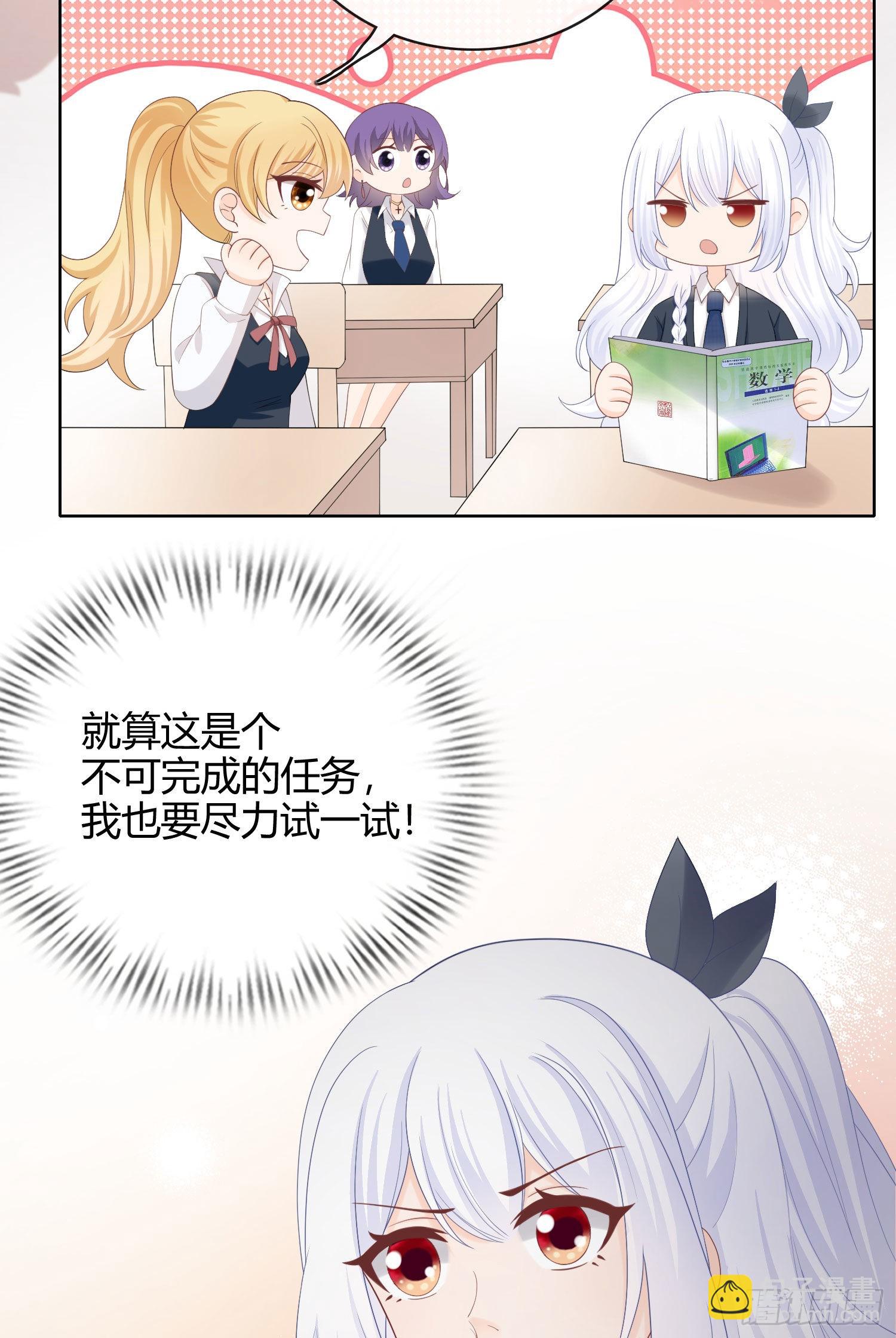 當影后不如念清華 - 菲菲要跳樓？！ - 1