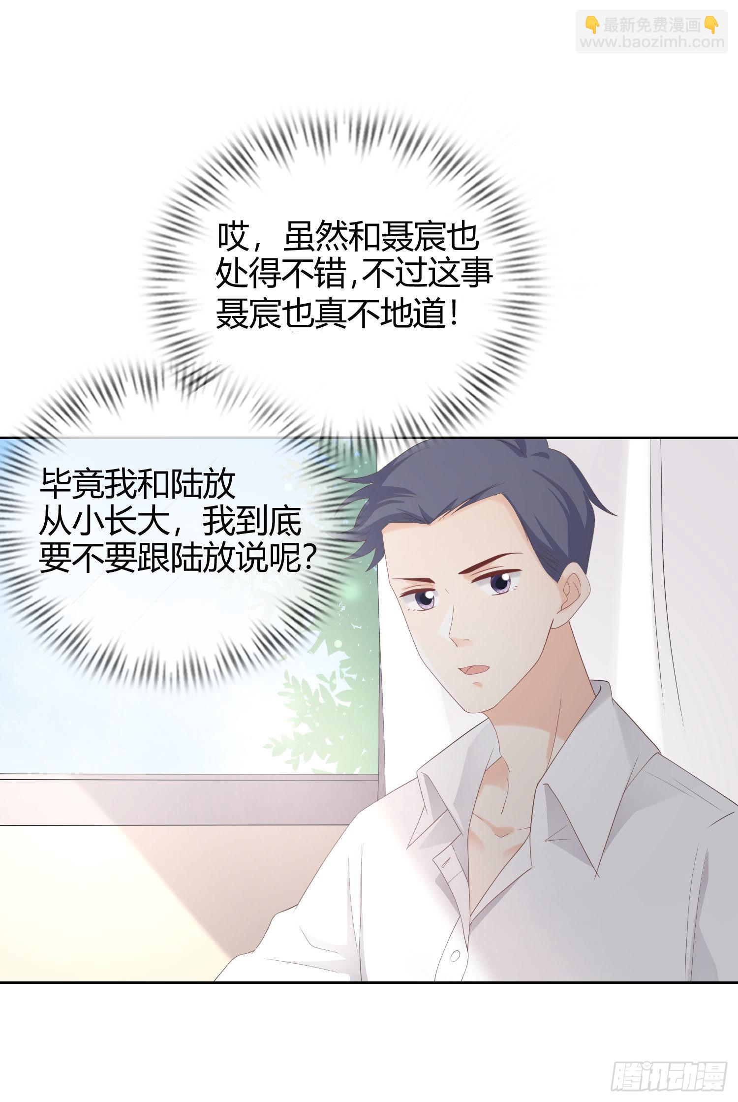 當影后不如念清華 - 菲菲要跳樓？！ - 3