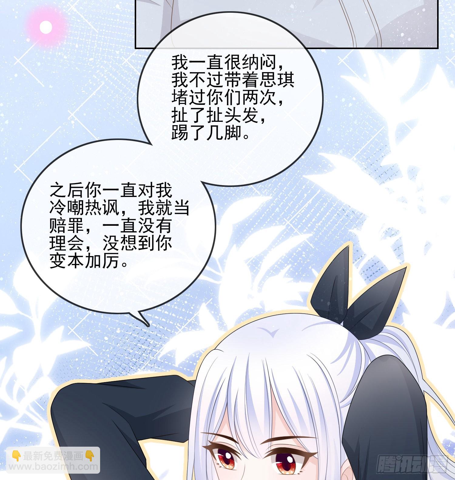 當影后不如念清華 - 我覺得她配 - 7