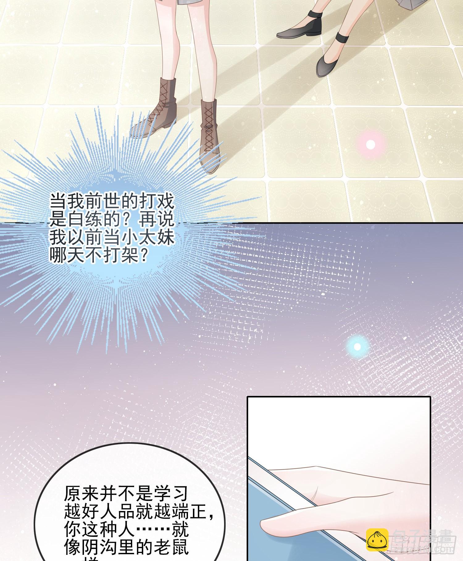 當影后不如念清華 - 我覺得她配 - 2