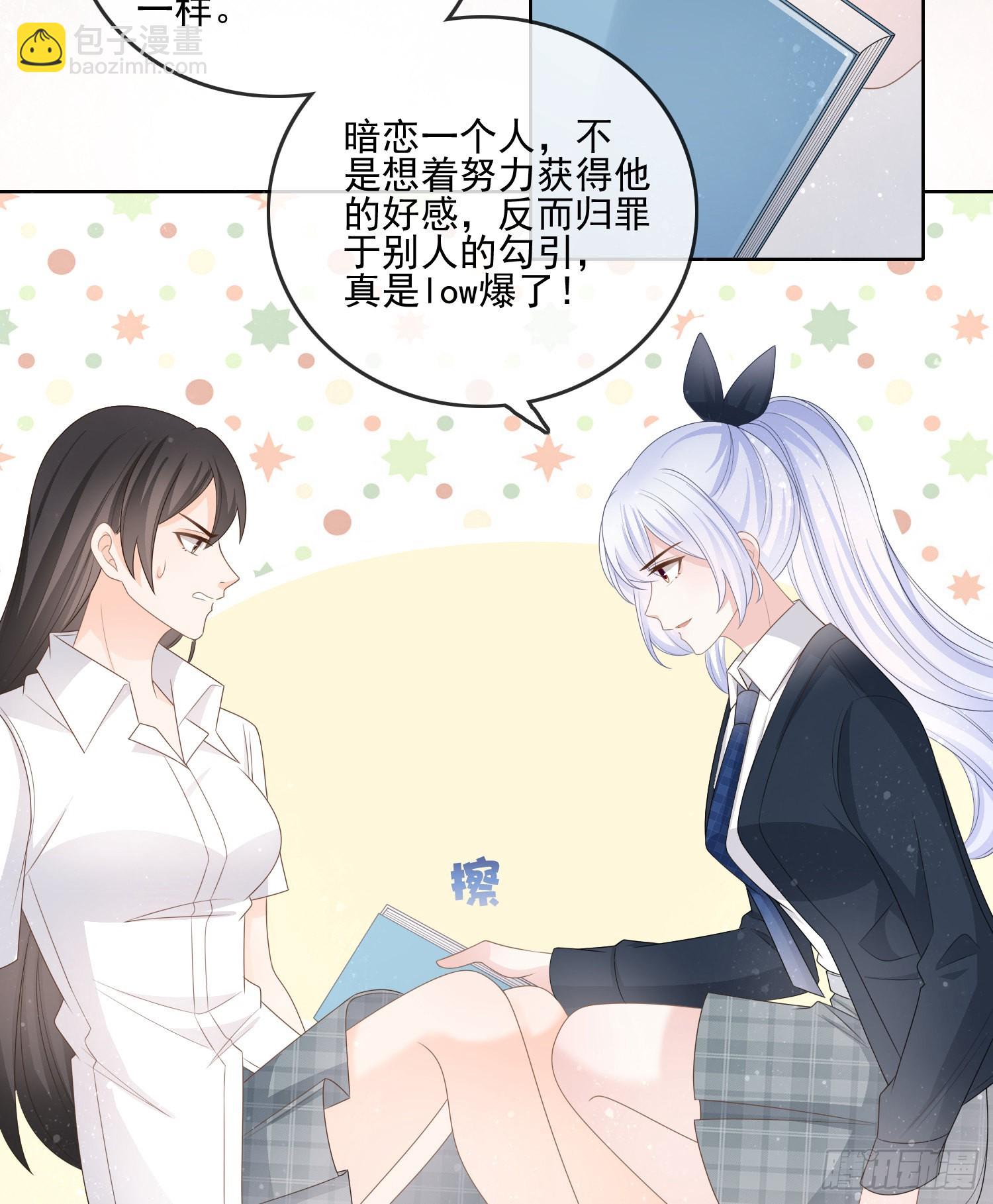 當影后不如念清華 - 我覺得她配 - 3