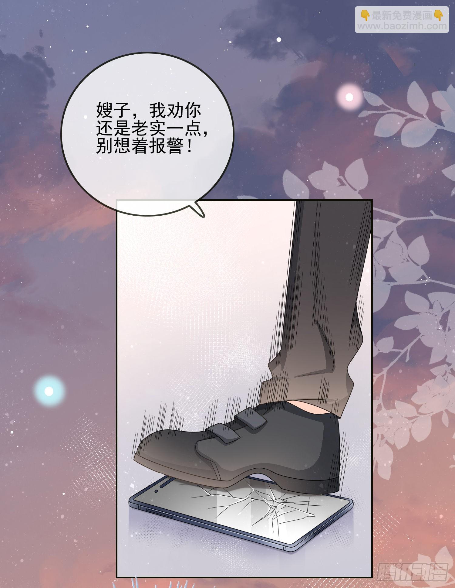 當影后不如念清華 - 挖牆腳的狗 - 4