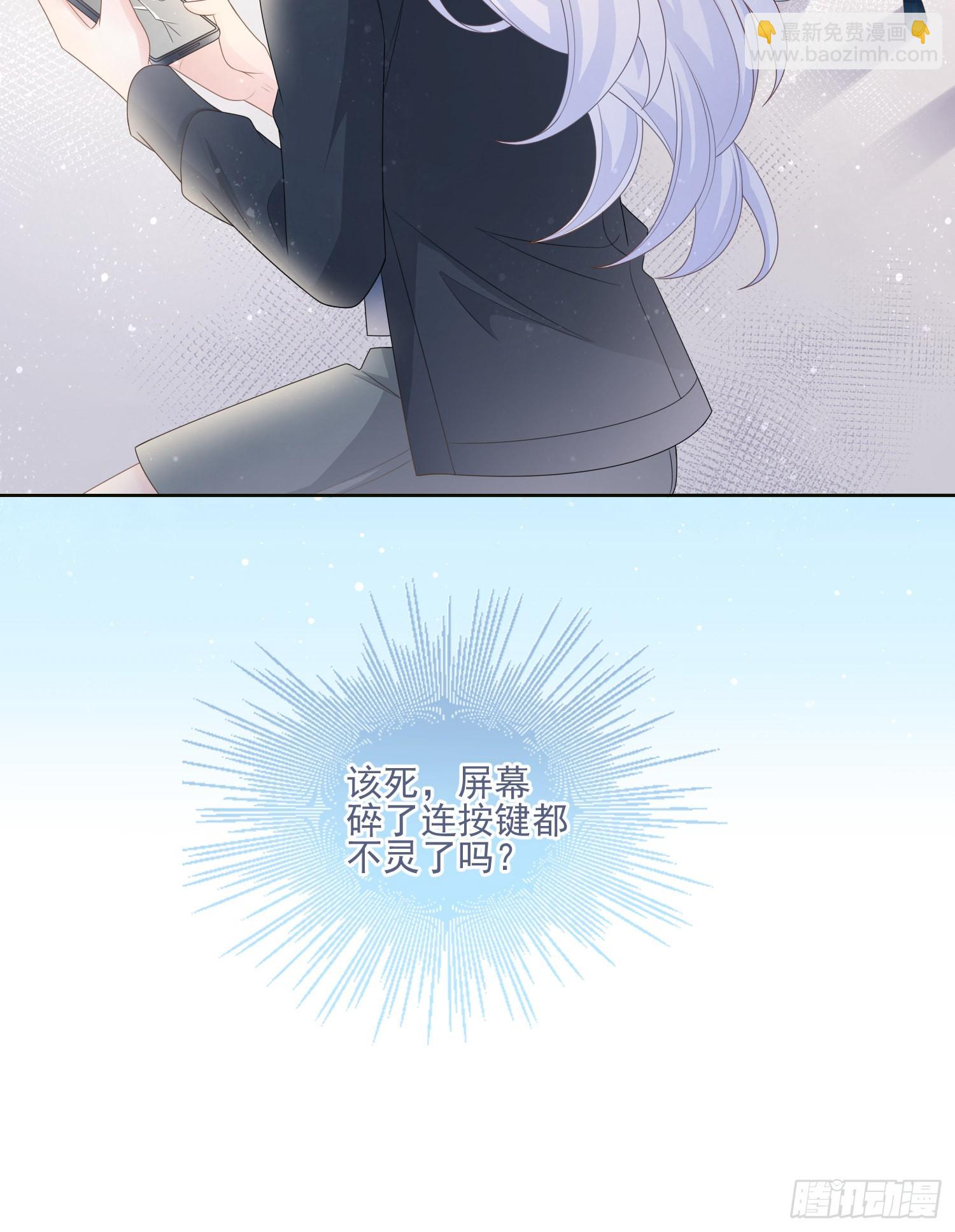 當影后不如念清華 - 挖牆腳的狗 - 6