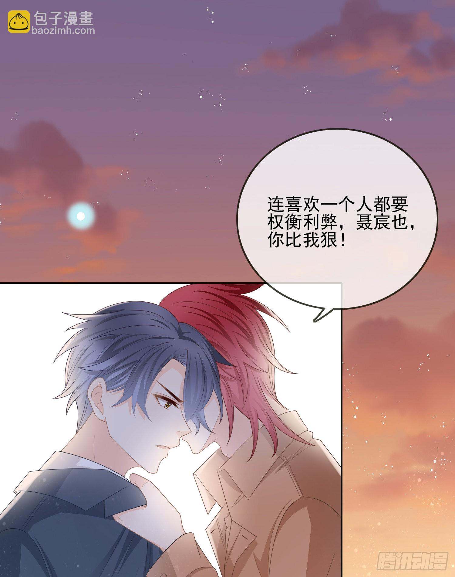 當影后不如念清華 - 挖牆腳的狗 - 3