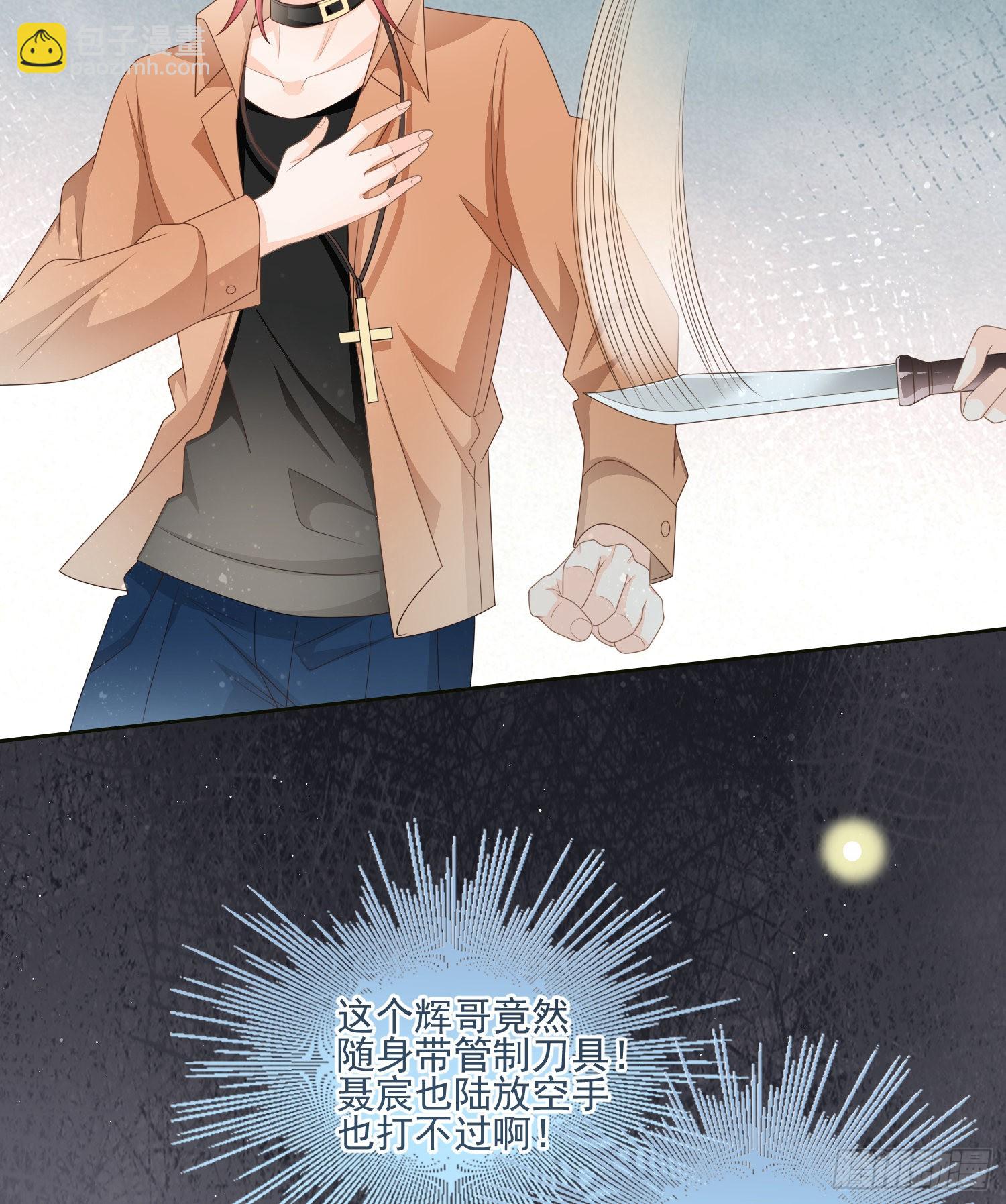 當影后不如念清華 - 挖牆腳的狗 - 3