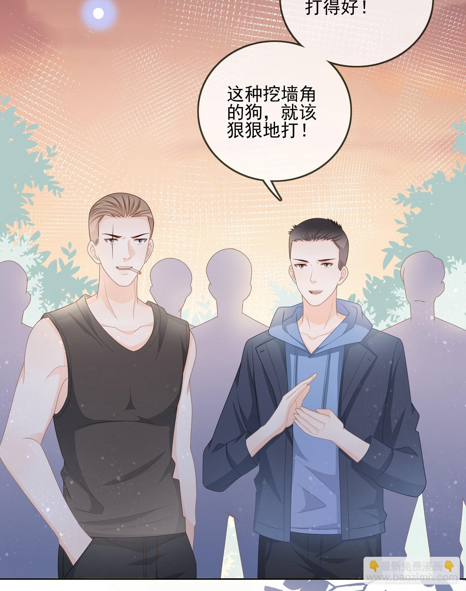 當影后不如念清華 - 挖牆腳的狗 - 6