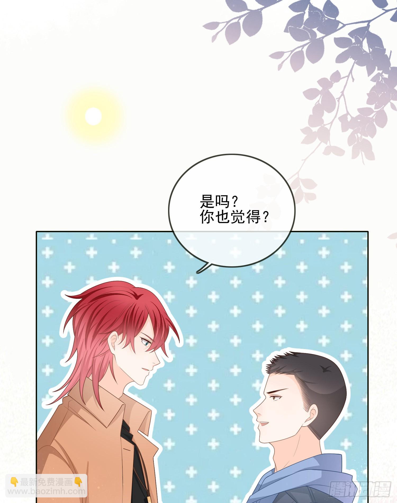 當影后不如念清華 - 挖牆腳的狗 - 7