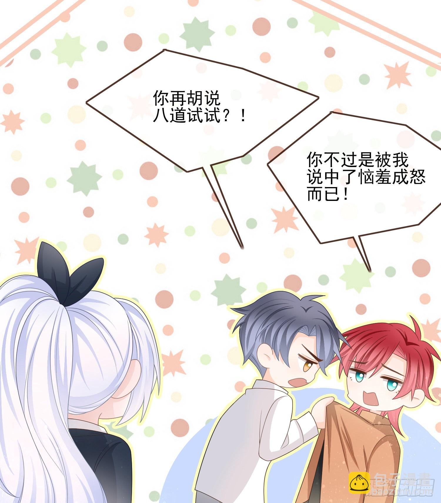 當影后不如念清華 - 保護女孩子的勳章 - 4