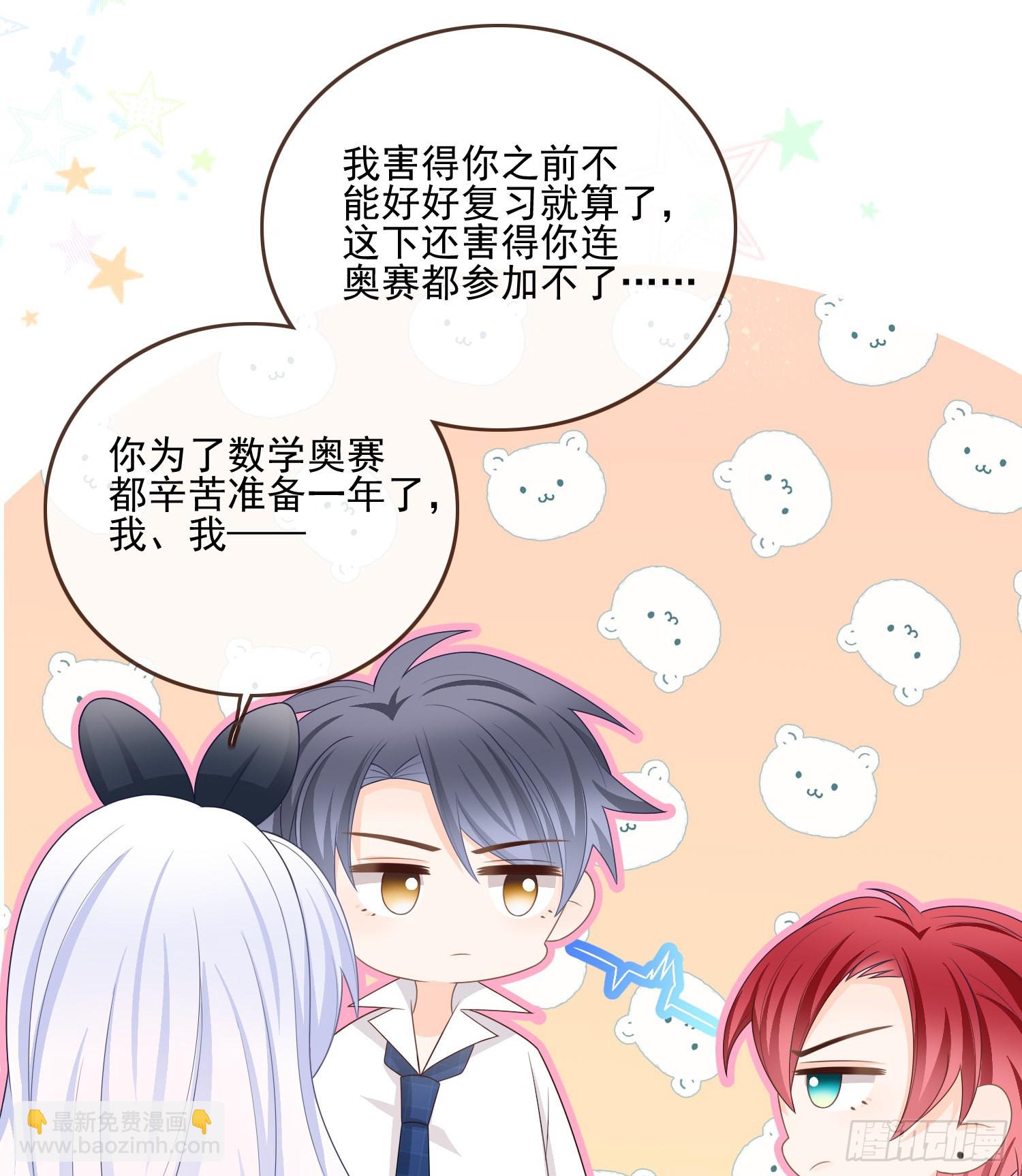 當影后不如念清華 - 保護女孩子的勳章 - 3