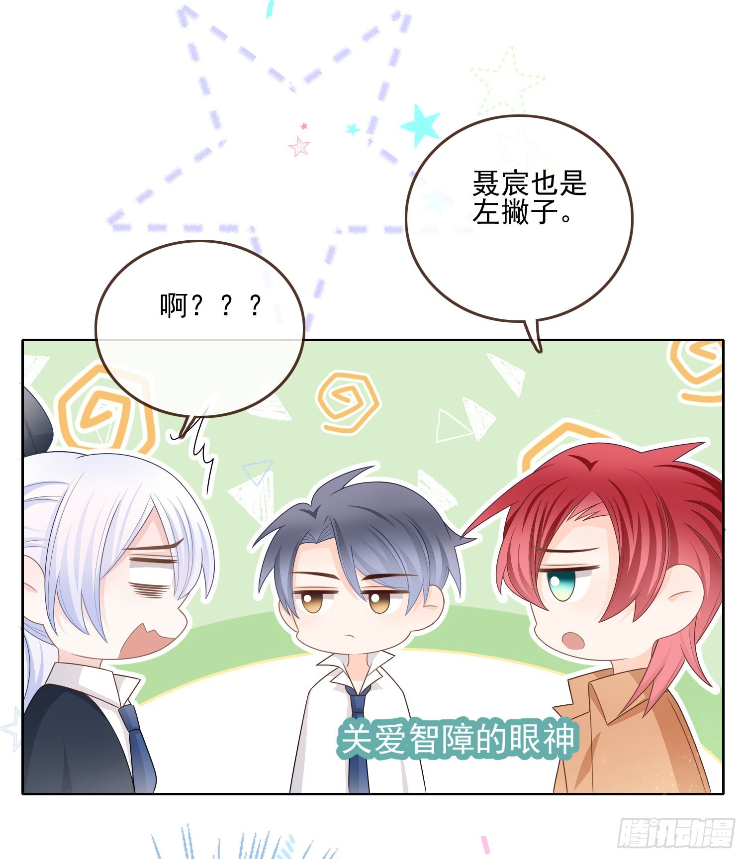 當影后不如念清華 - 保護女孩子的勳章 - 2