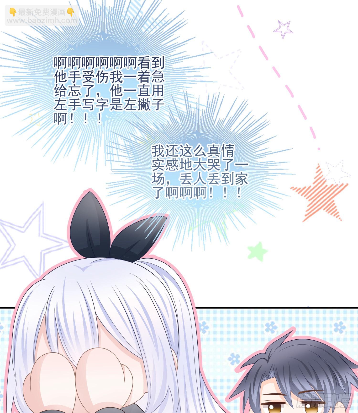 當影后不如念清華 - 保護女孩子的勳章 - 3