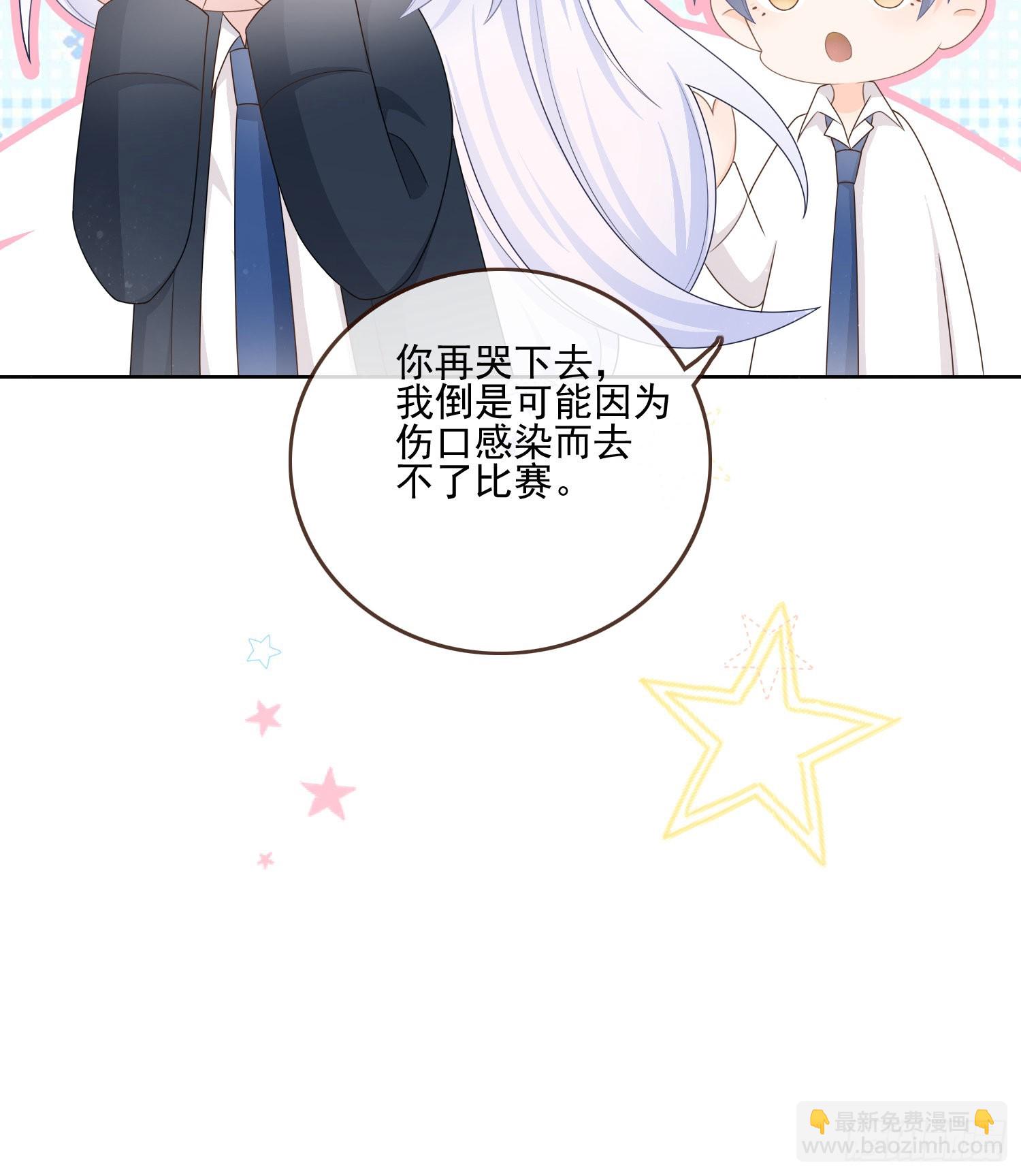 當影后不如念清華 - 保護女孩子的勳章 - 4