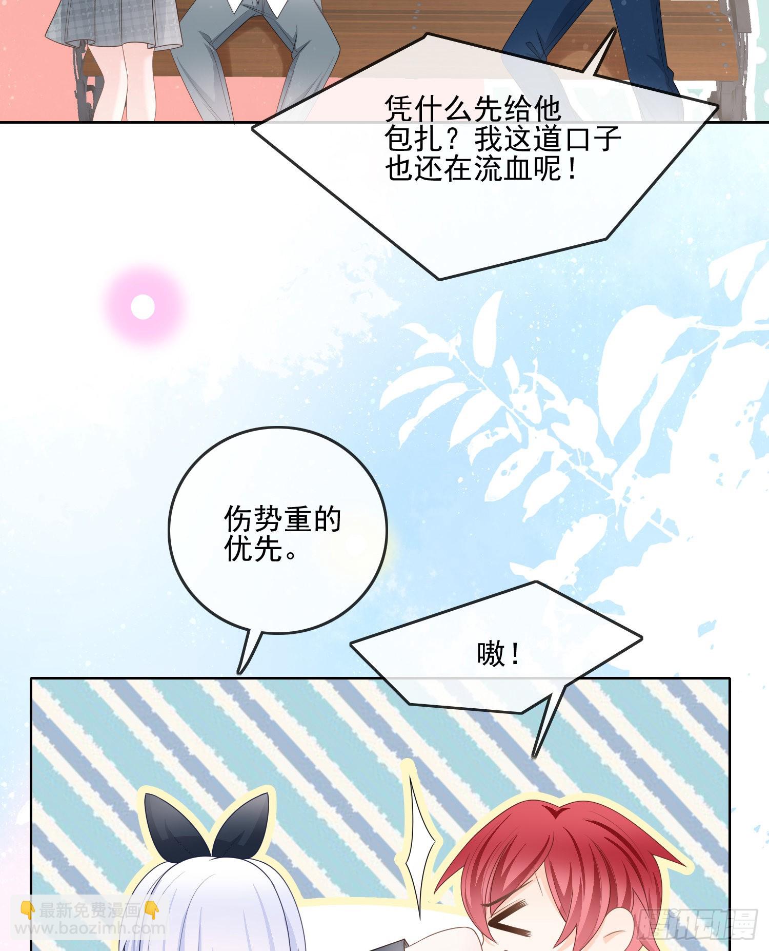 當影后不如念清華 - 保護女孩子的勳章 - 6