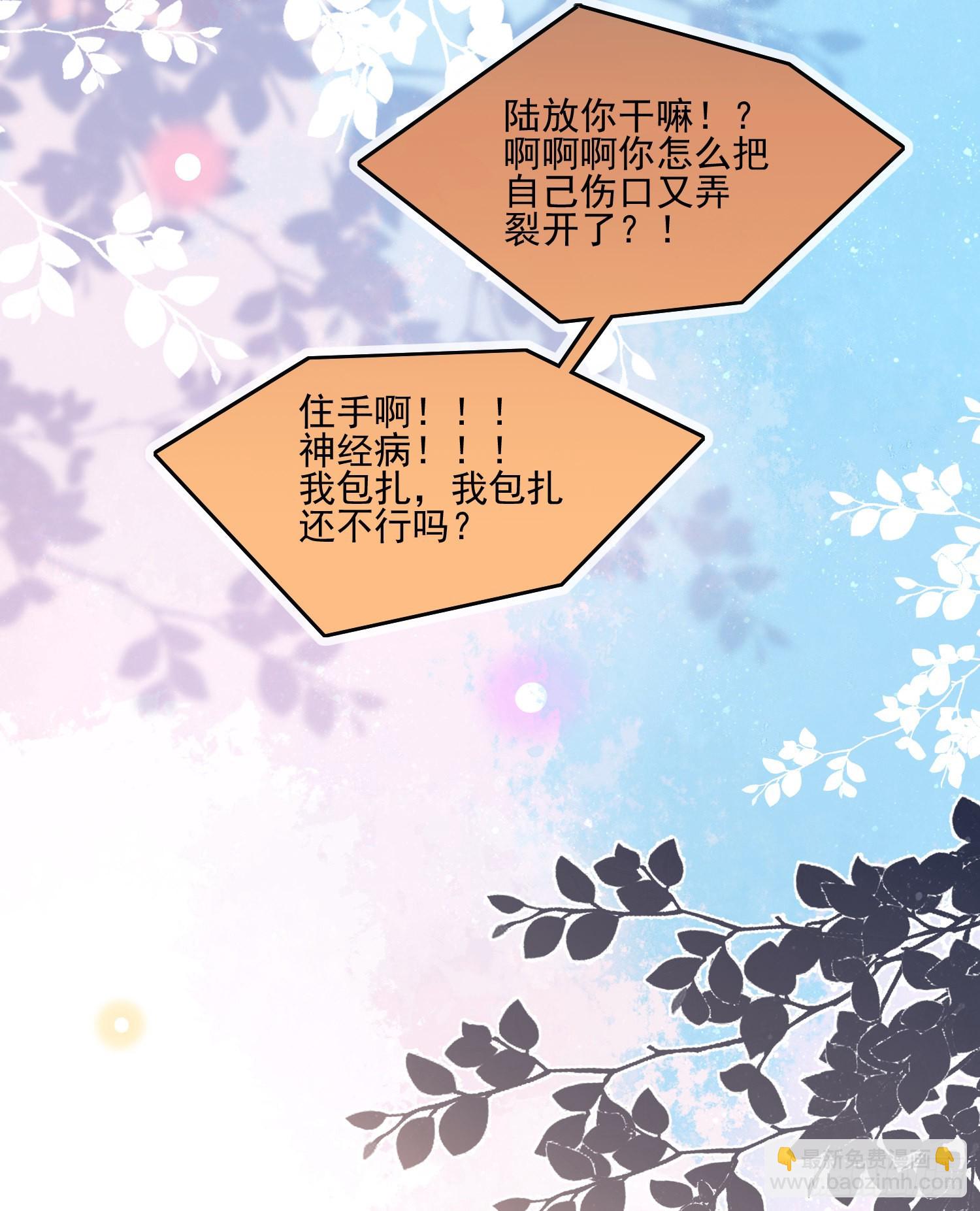 當影后不如念清華 - 保護女孩子的勳章 - 2