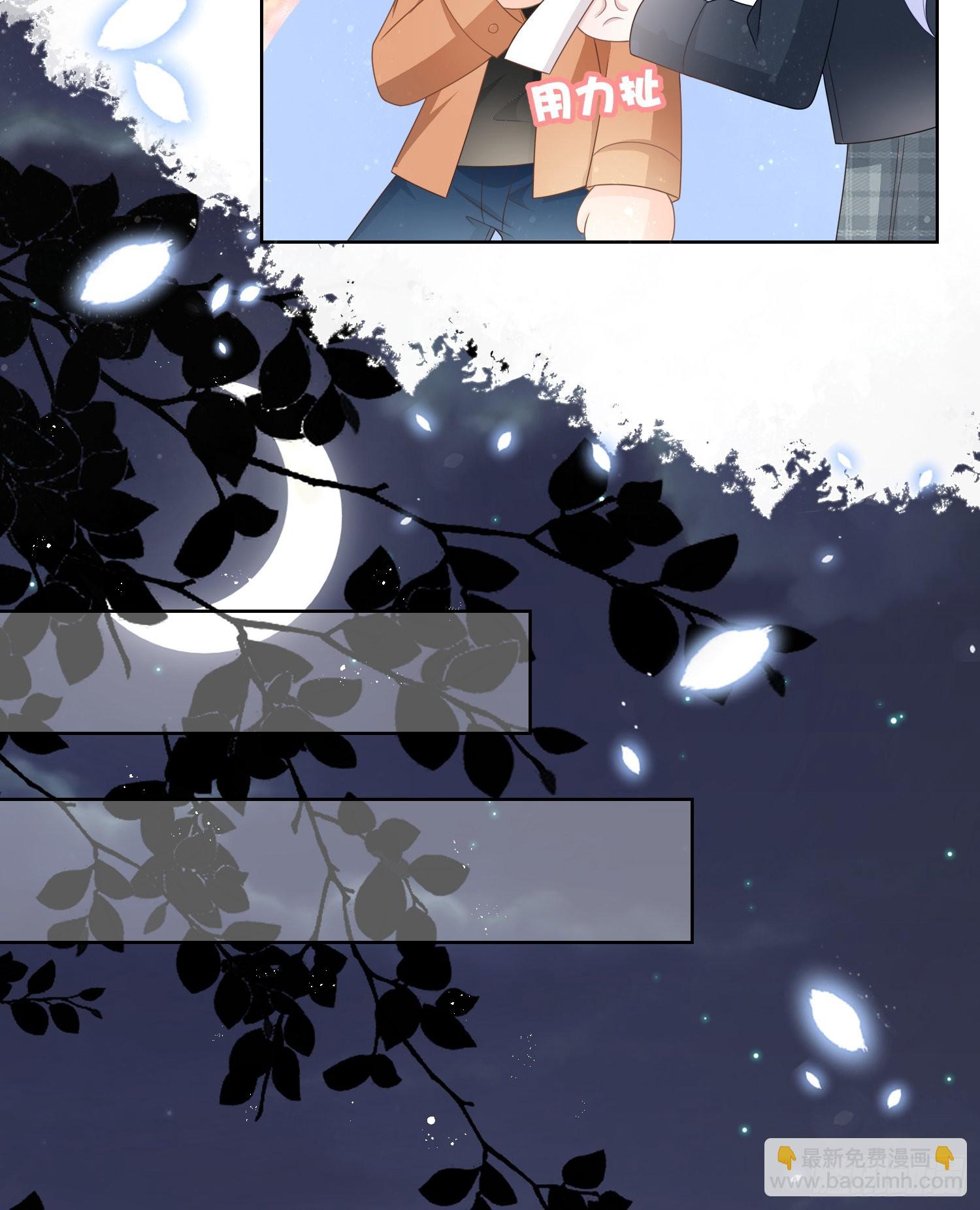 當影后不如念清華 - 保護女孩子的勳章 - 5