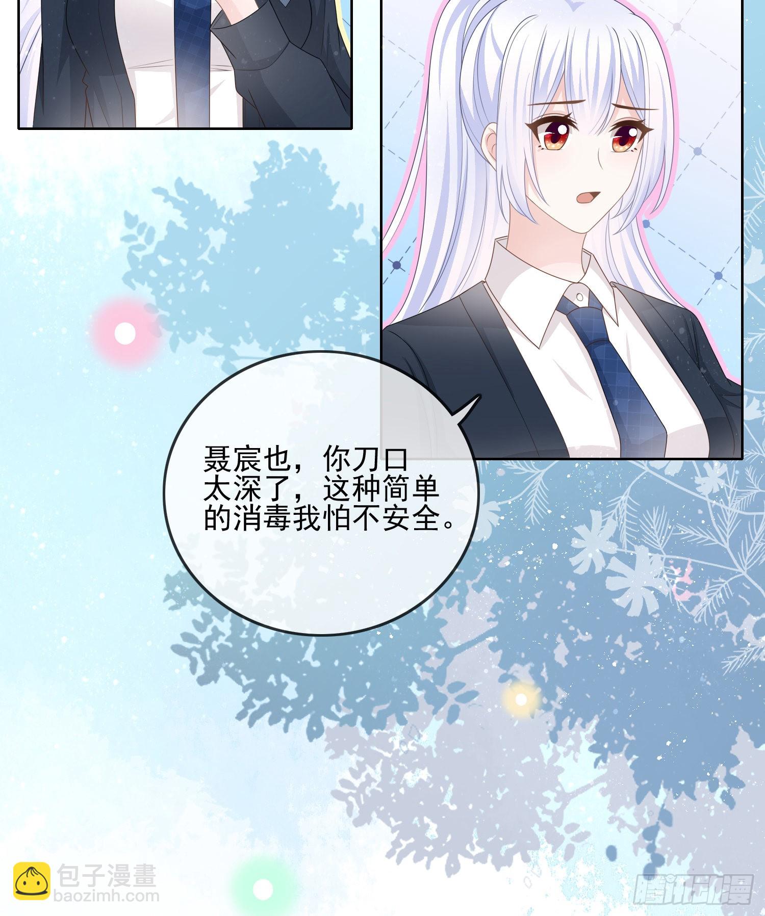 當影后不如念清華 - 保護女孩子的勳章 - 3