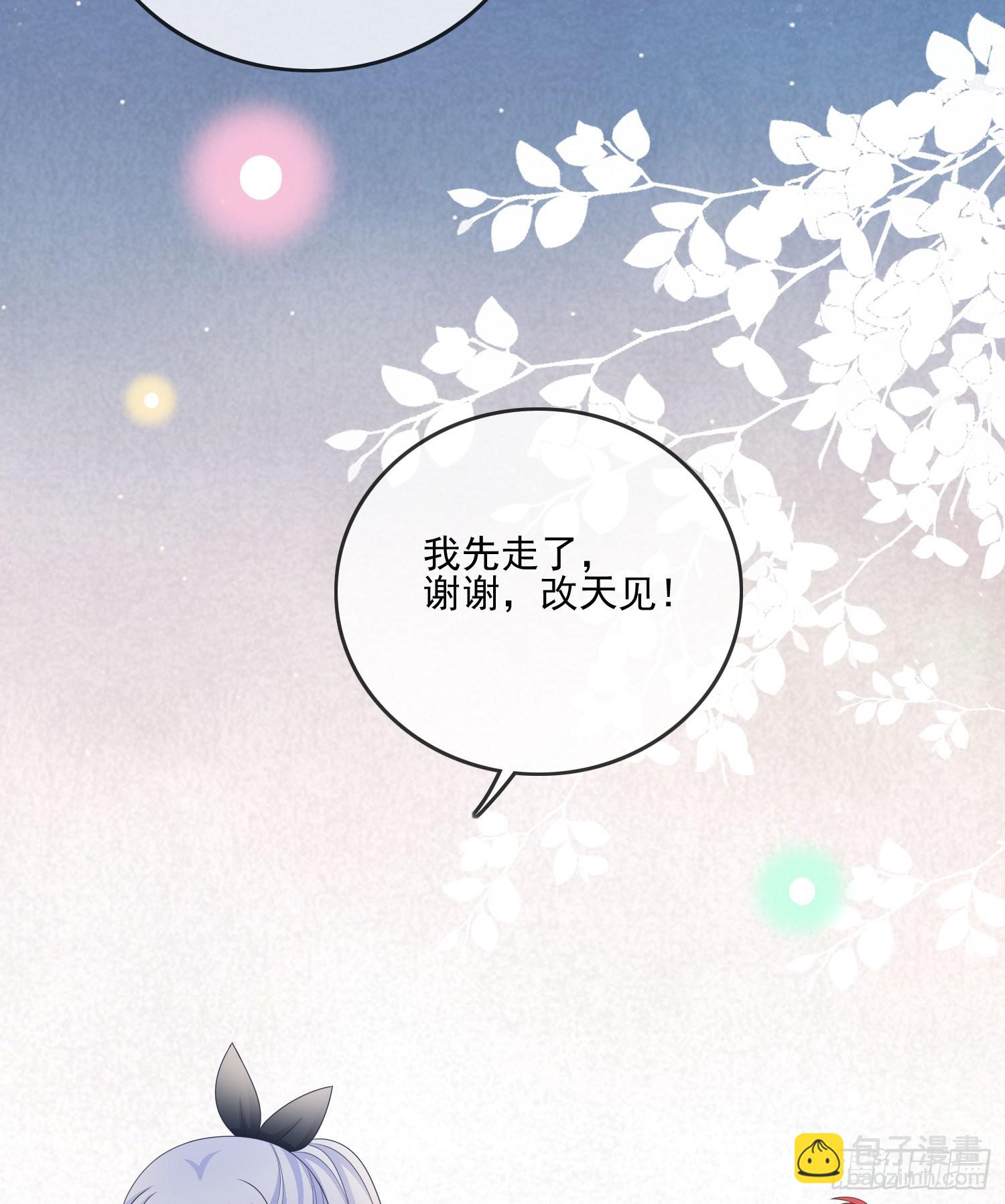 當影后不如念清華 - 保護女孩子的勳章 - 5