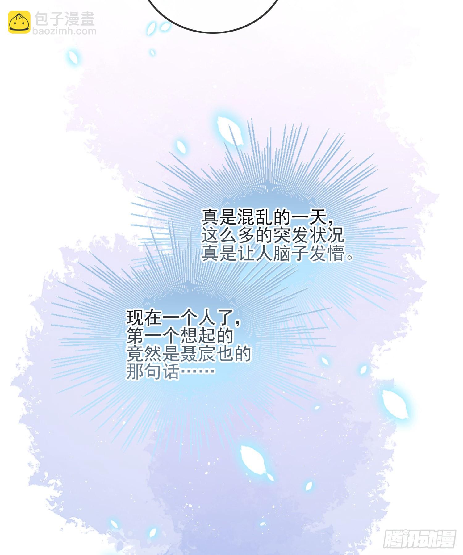 當影后不如念清華 - 保護女孩子的勳章 - 2