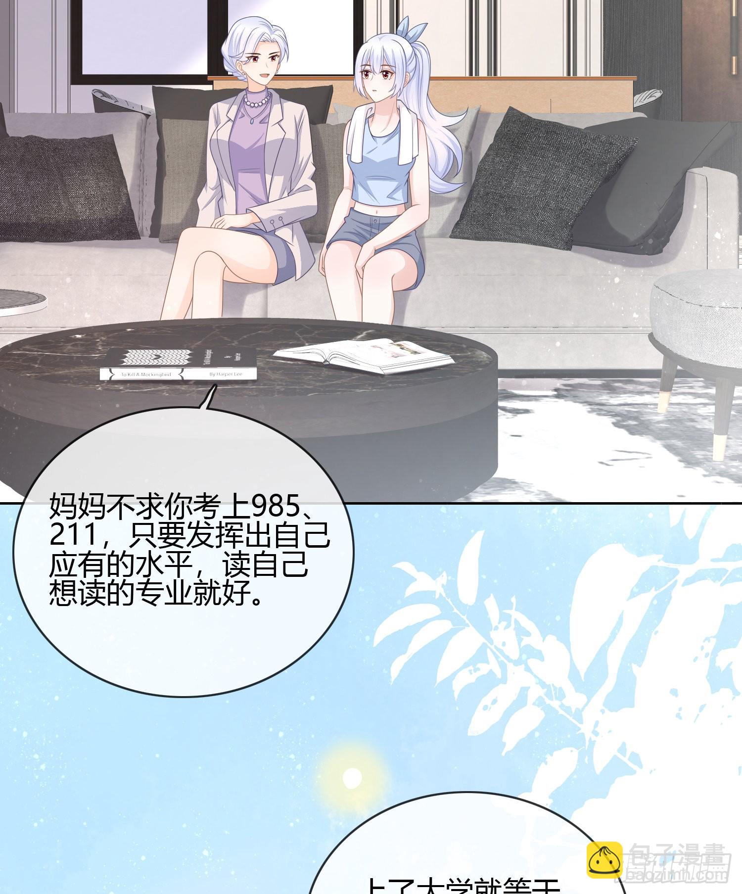 當影后不如念清華 - 痛苦的源頭 - 7