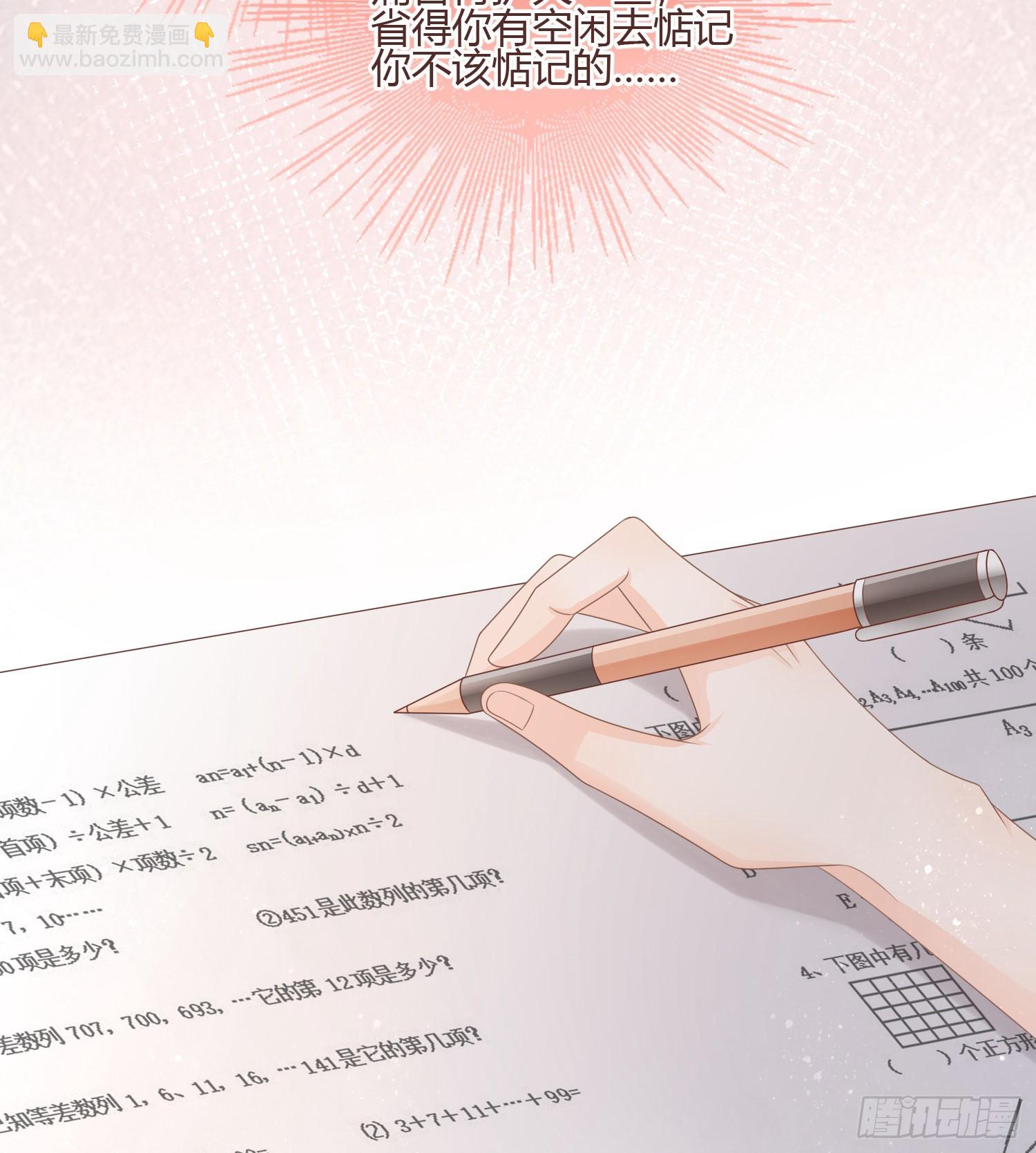 當影后不如念清華 - 痛苦的源頭 - 2