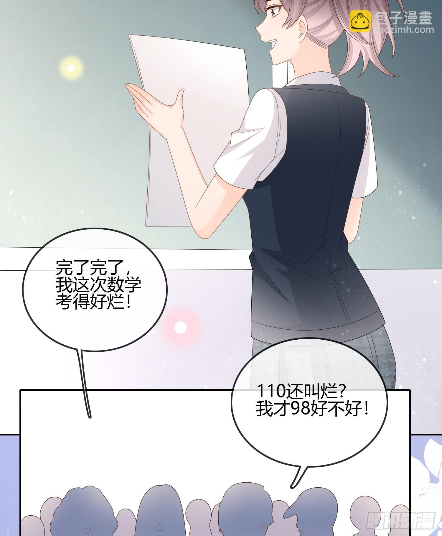 當影后不如念清華 - 小人無節，棄本逐末 - 5